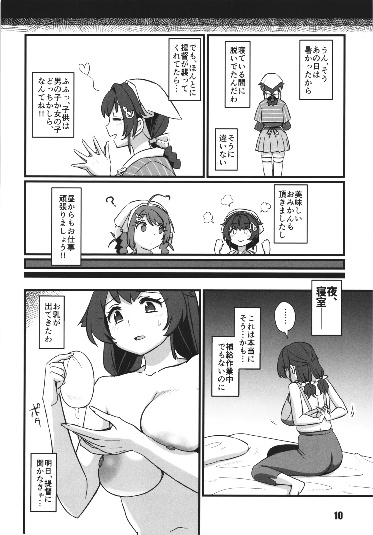sayonara jingei muma hen page 10 full