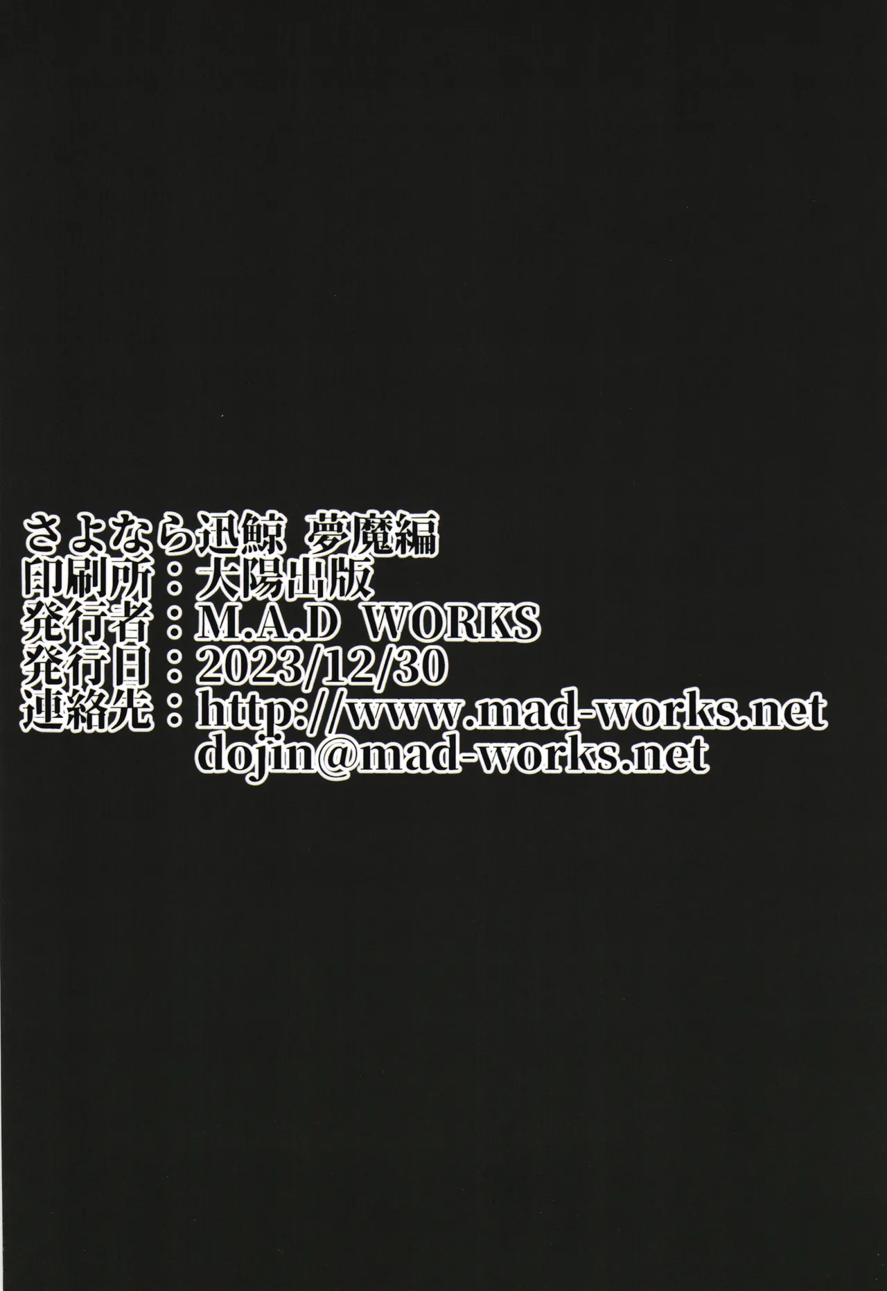 sayonara jingei muma hen page 2 full