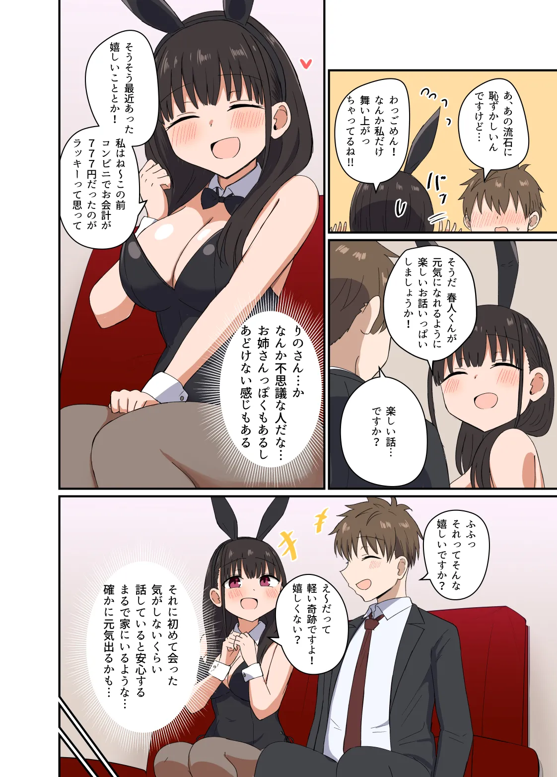 Yoru ni Bunny wa  Haneru page 7 full