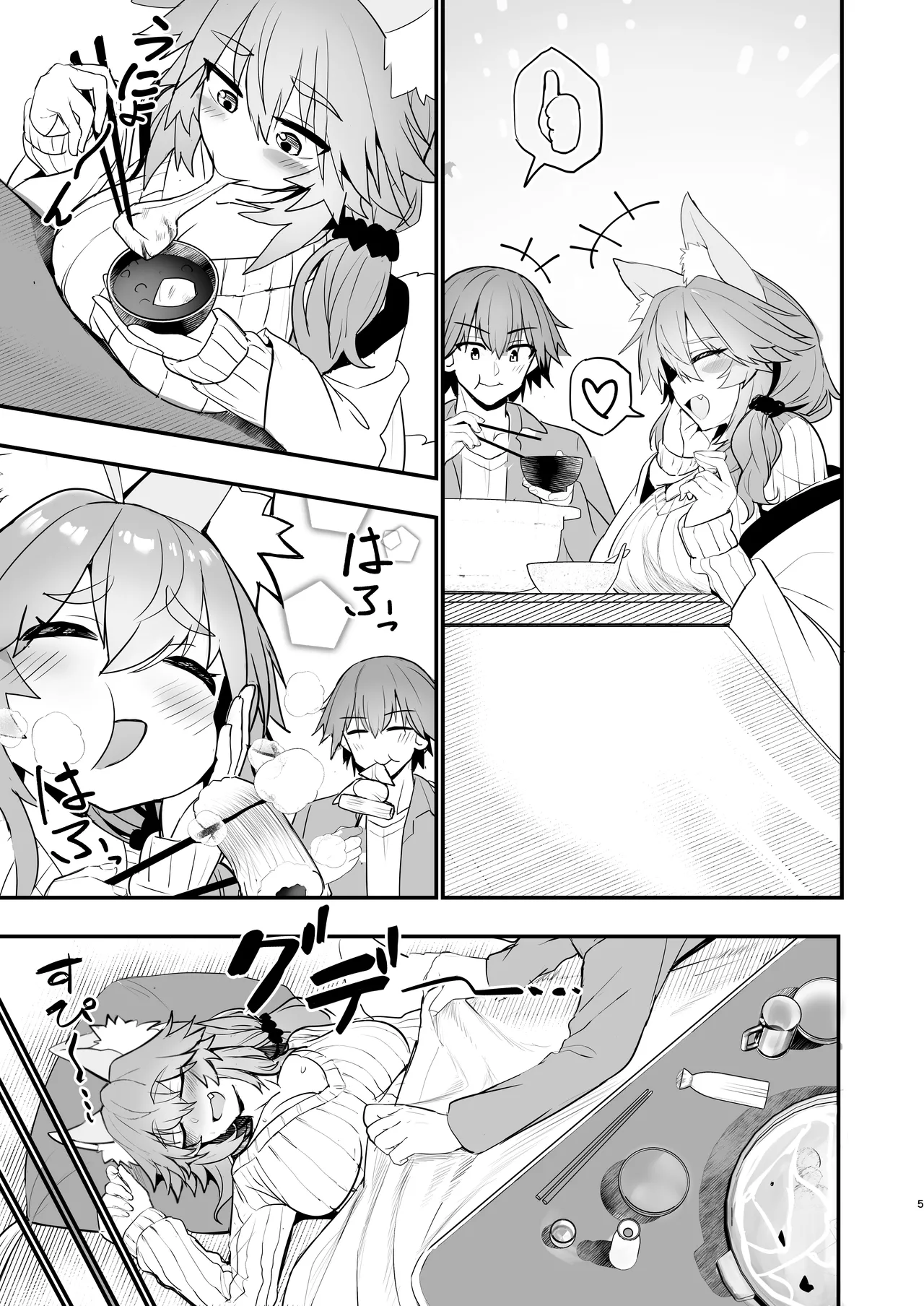 Tamamo-san Taikei Iji Workout page 4 full