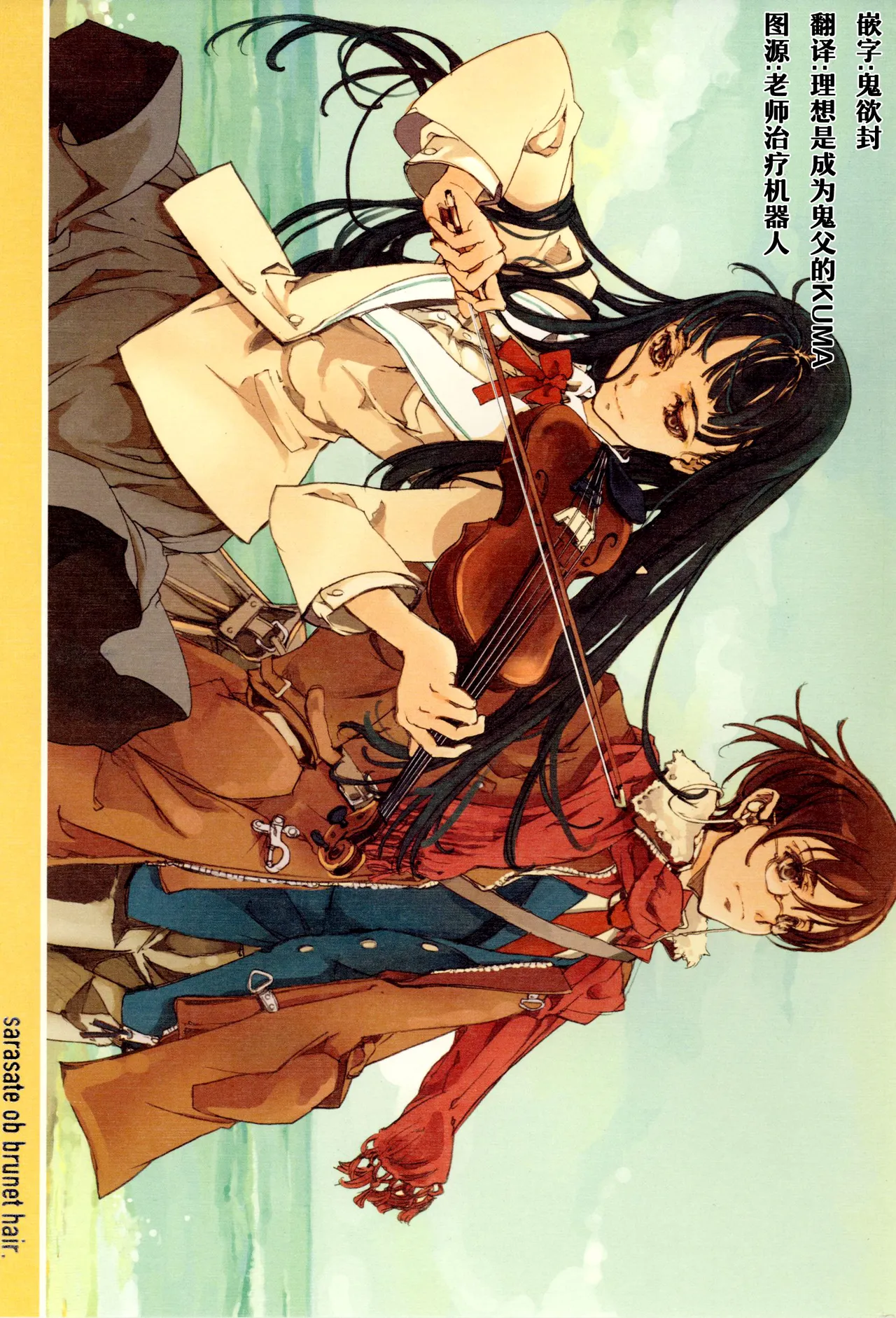 Kurokami no Sarasate _ SARASATE ob Brunet hair. page 1 full