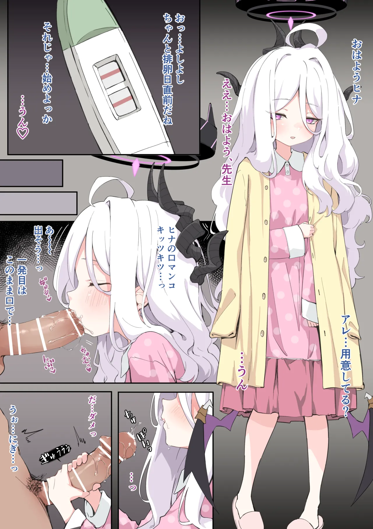 Sorasaki Hina Ninkatsu Manga page 1 full