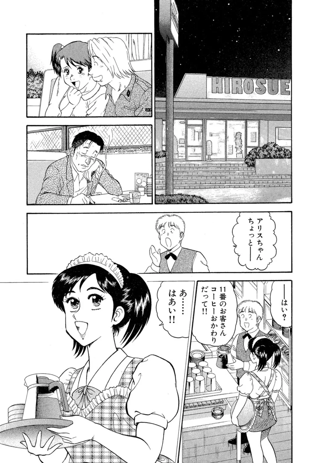 Himitsu no Alice 1 page 3 full