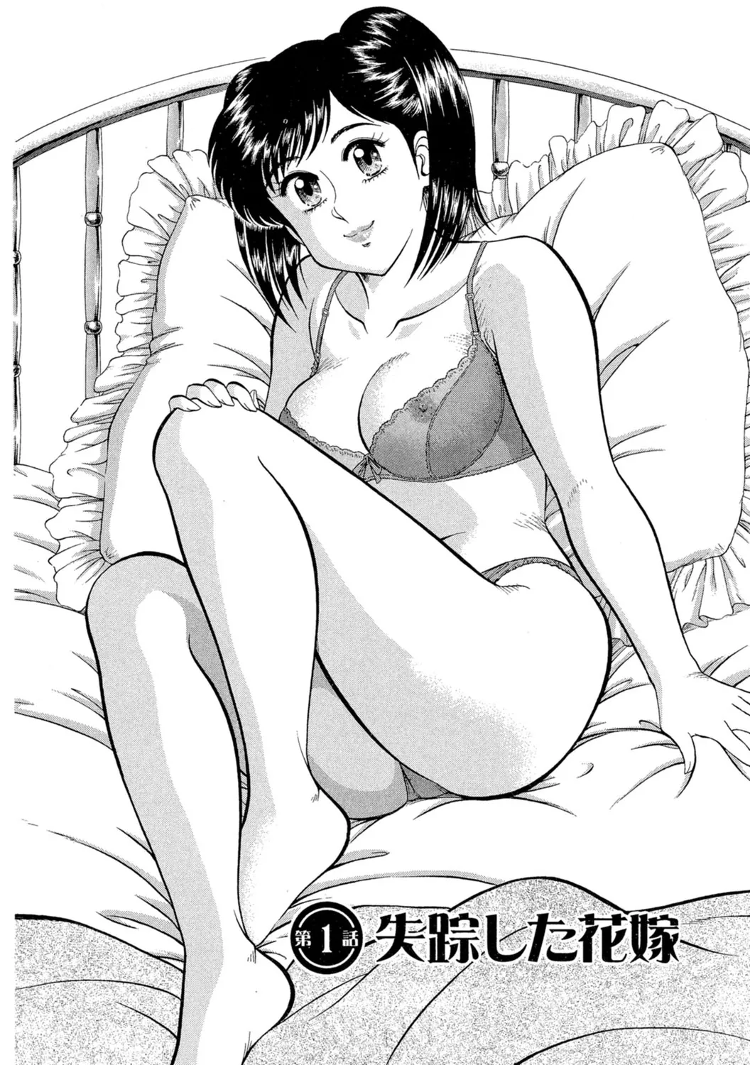 Himitsu no Alice 1 page 4 full