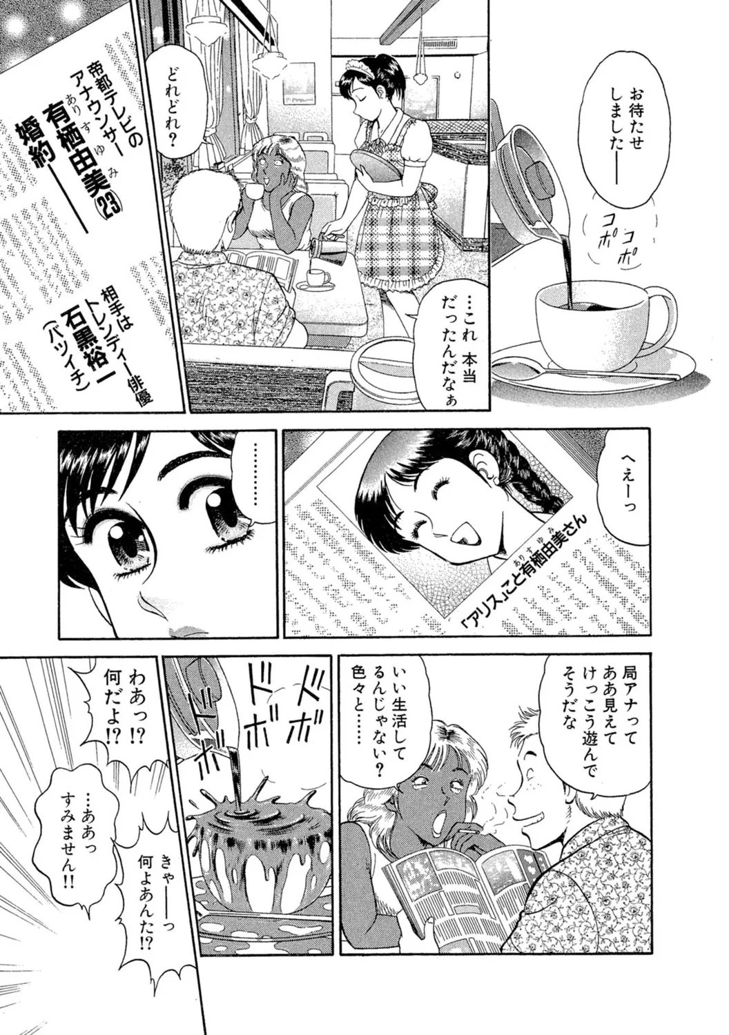Himitsu no Alice 1 page 5 full