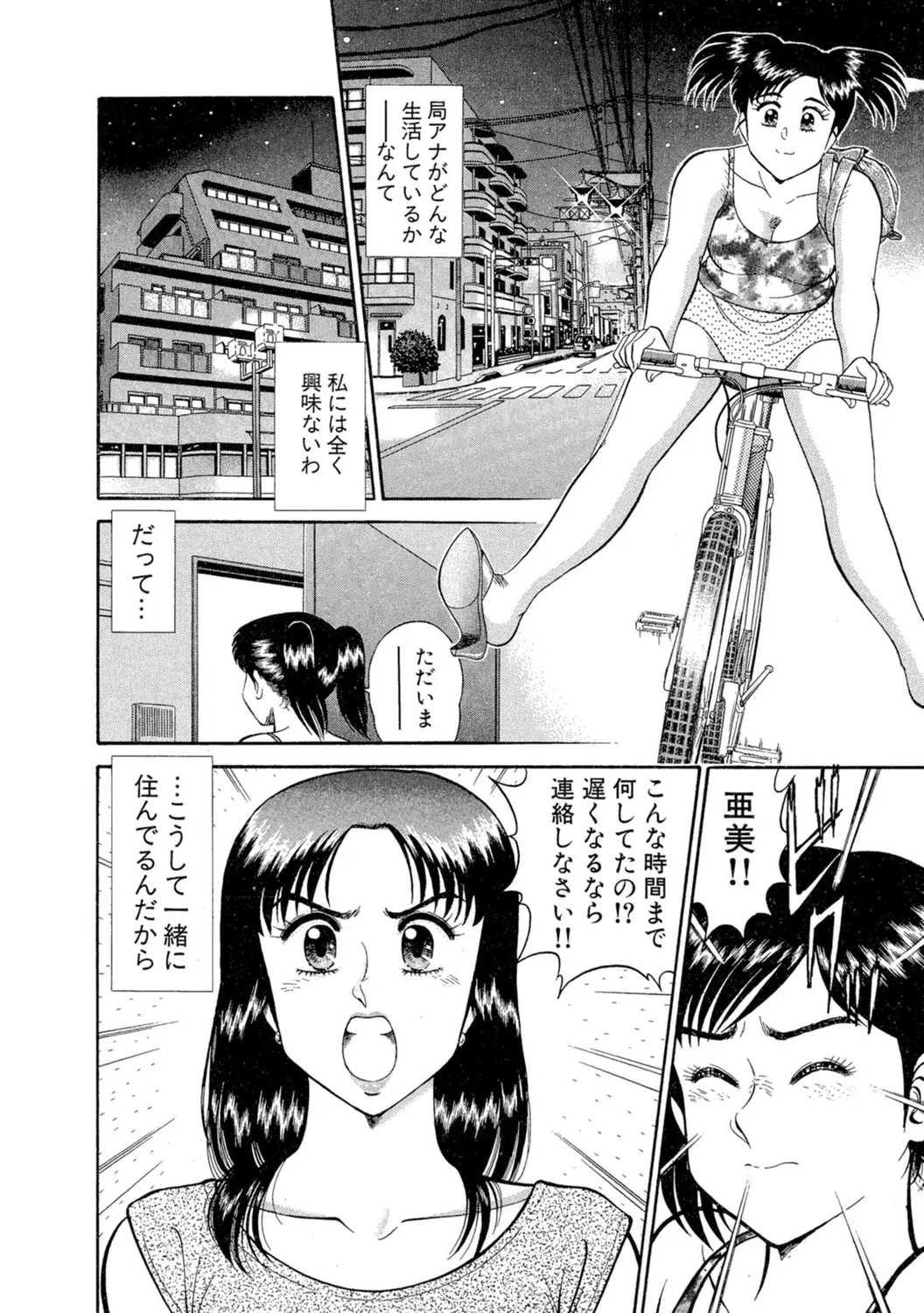 Himitsu no Alice 1 page 6 full