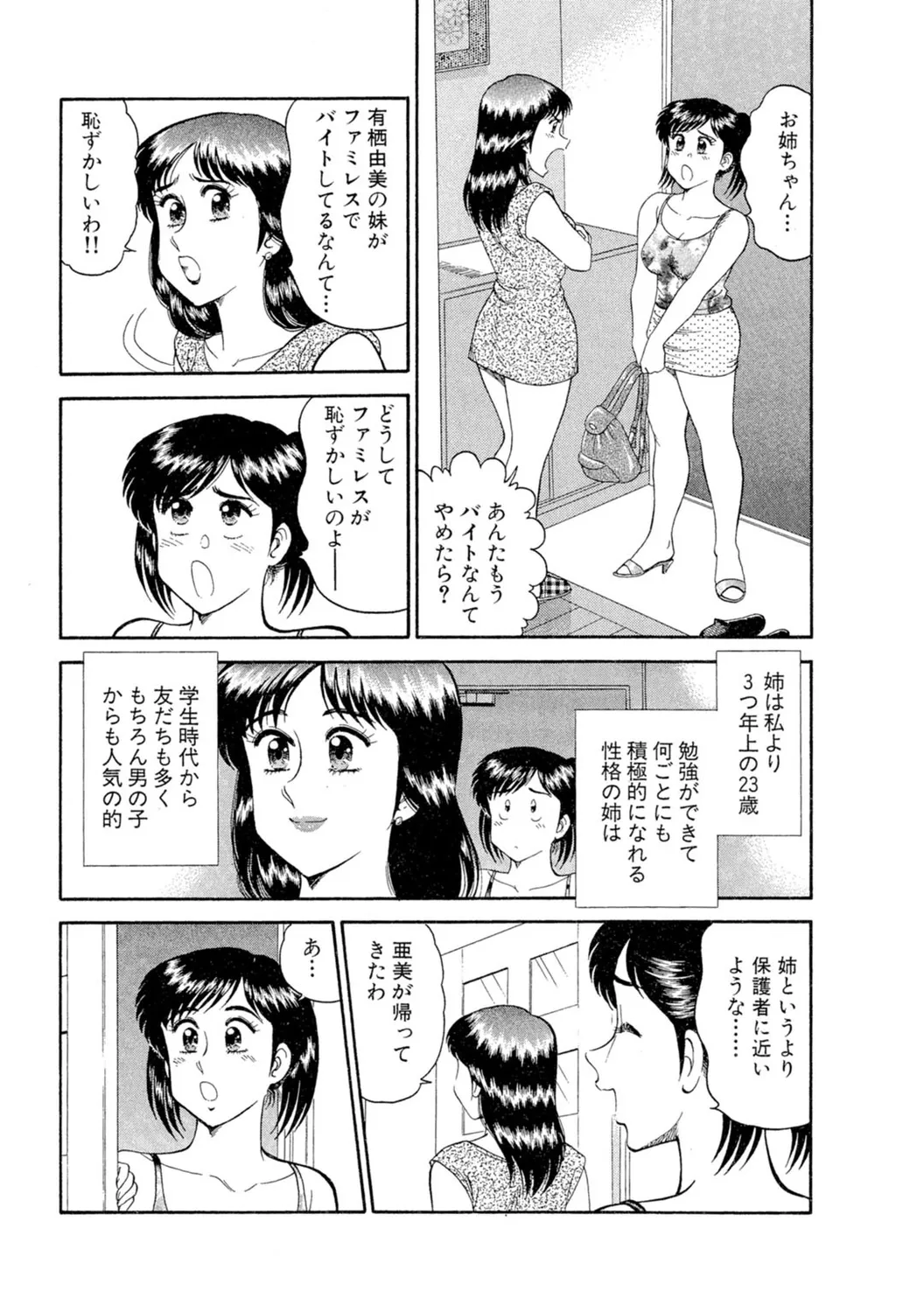 Himitsu no Alice 1 page 7 full