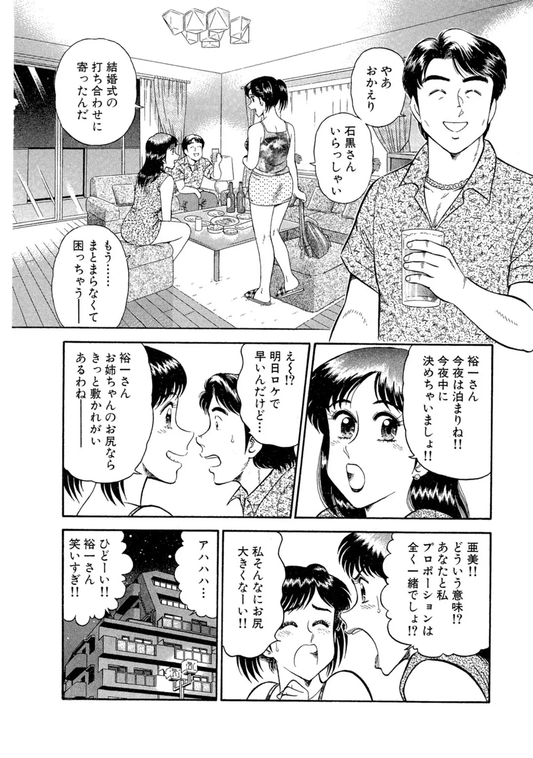 Himitsu no Alice 1 page 8 full