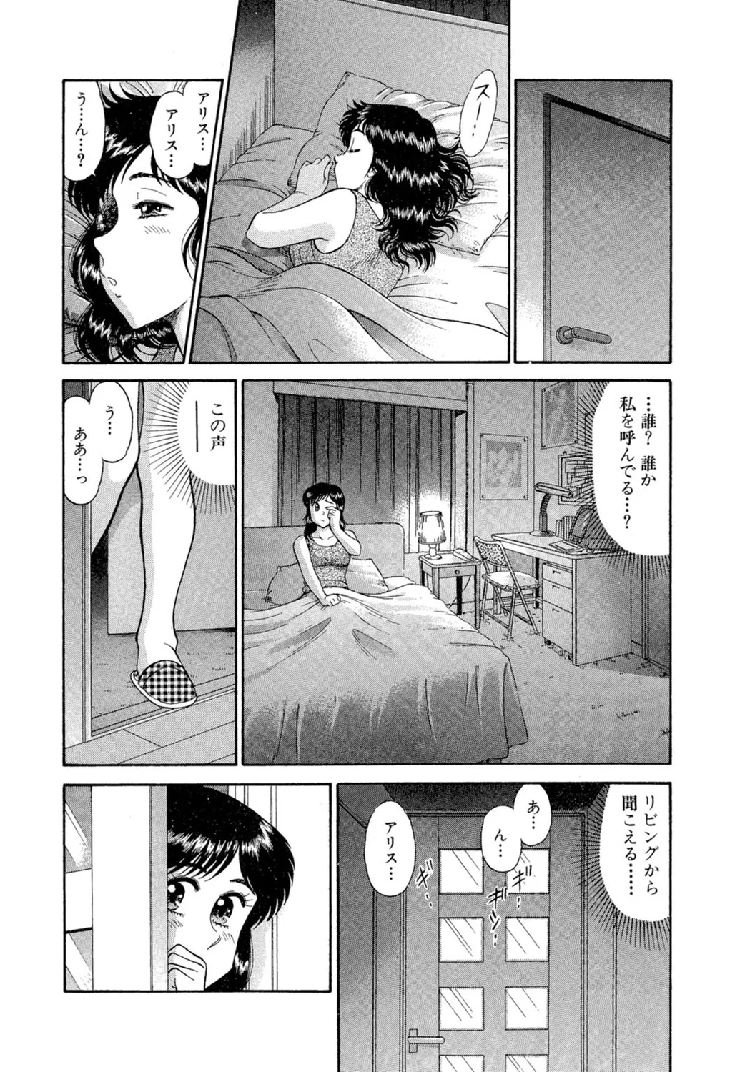 Himitsu no Alice 1 page 9 full