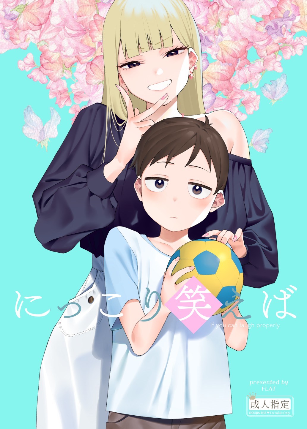 Nikkori Waraeba - If you can laugh properly page 1 full