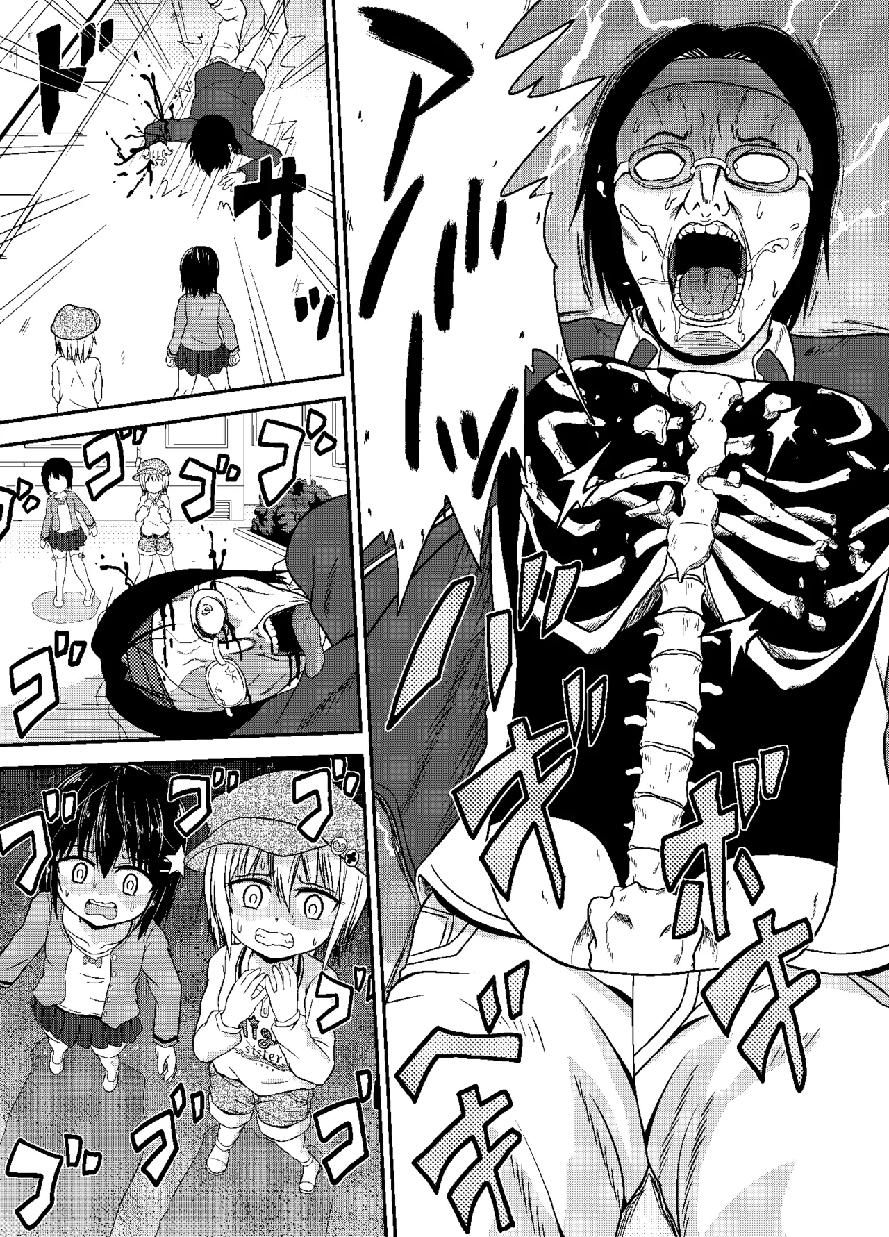 うっかり撲殺 page 7 full