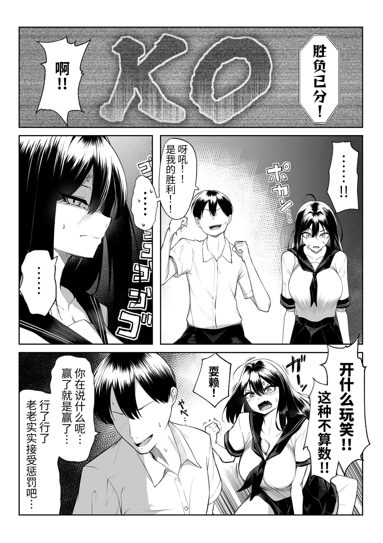 10-nen no Koi Yori Isshuukan no Sei -RebirthWeek- page 7 full