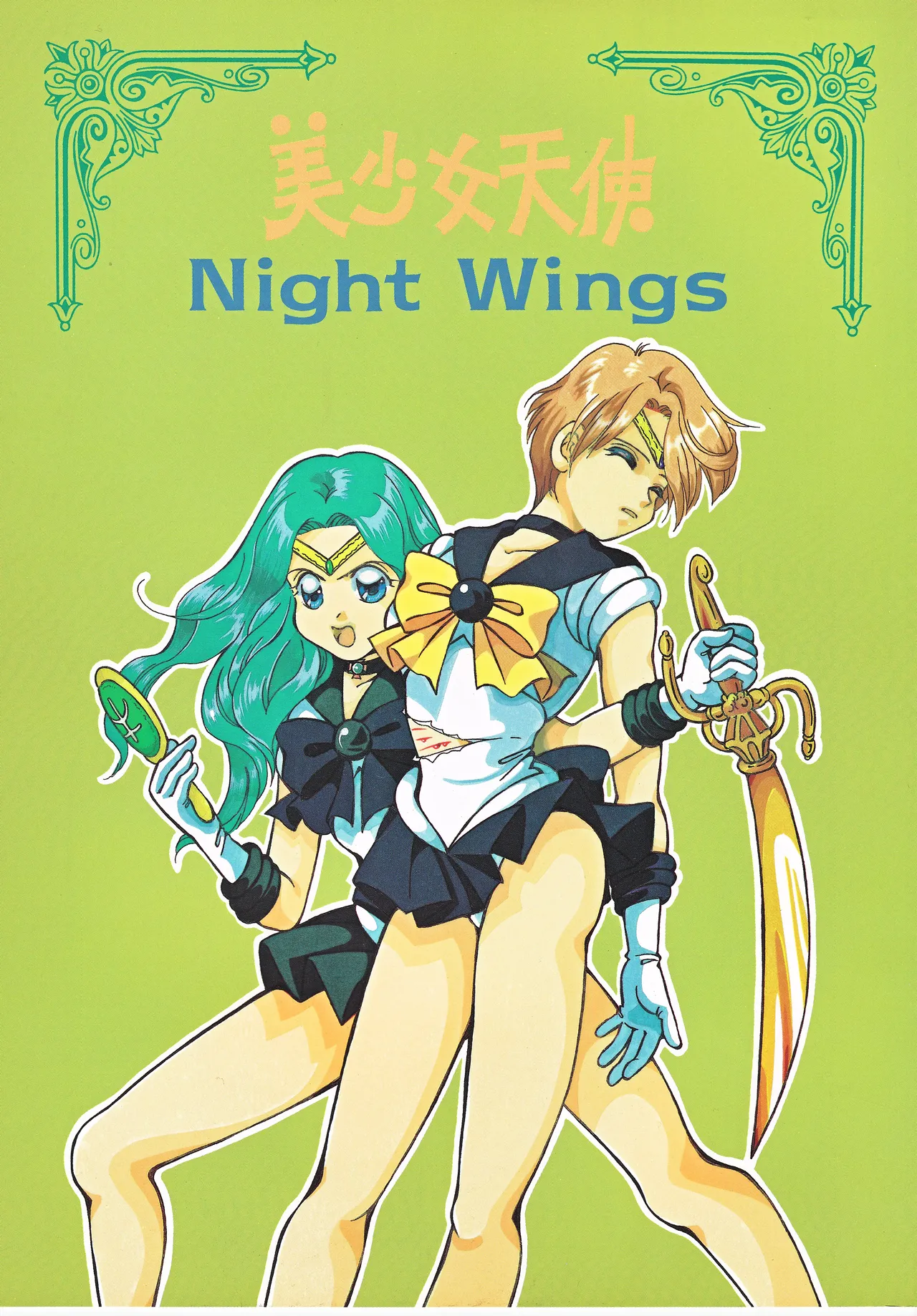 Bishoujo Tenshi Night Wings page 1 full