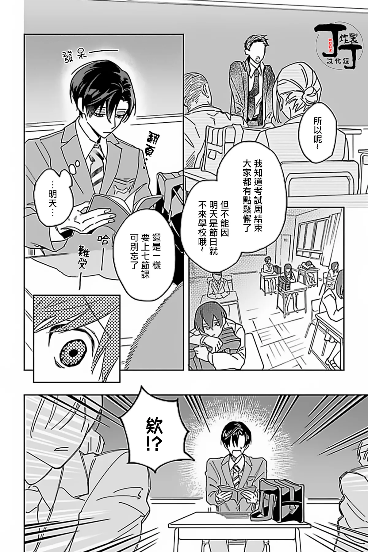 Akumariage 4 page 3 full