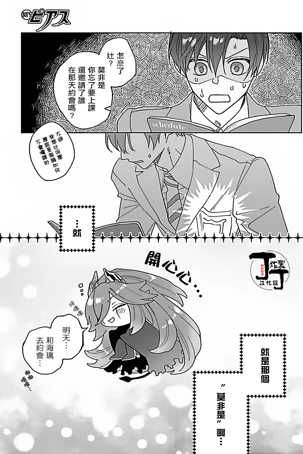 Akumariage 4 page 4 full