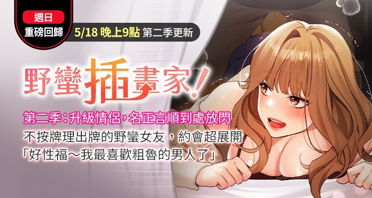 野蛮插画家 | 野蠻插畫家 1-80 END page 1 full