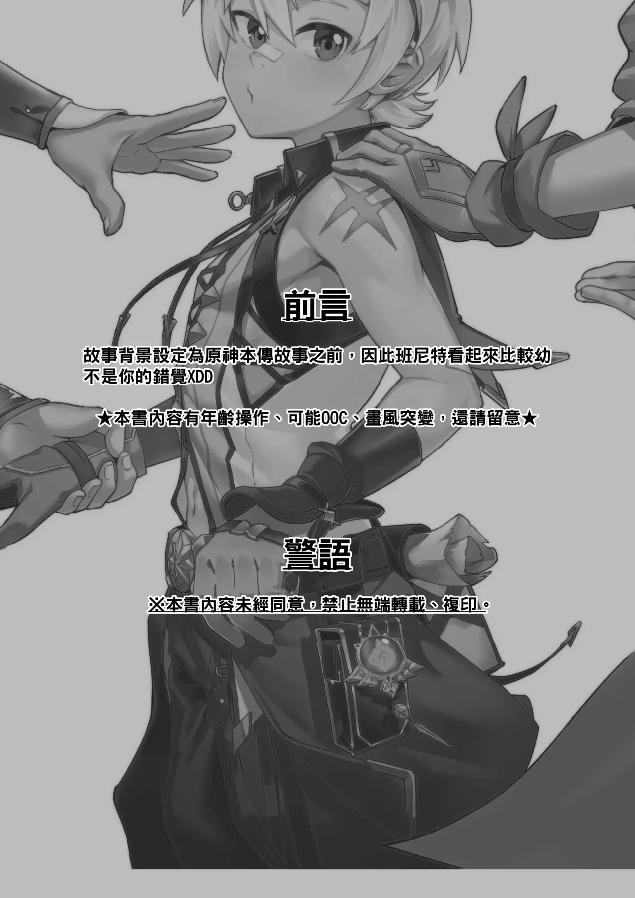 【accter】誰能帶我去冒險? page 2 full