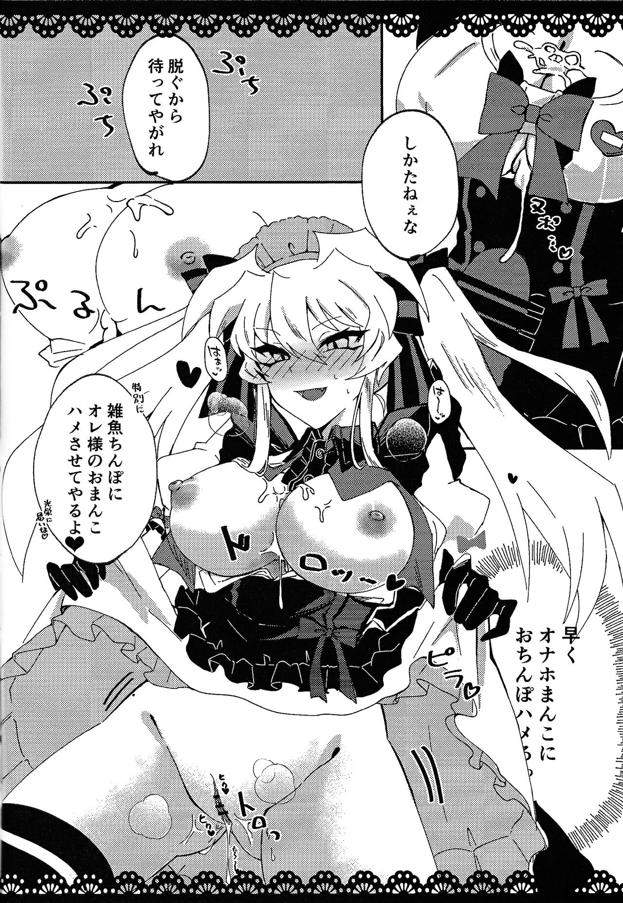 Meido no oshigoto page 10 full