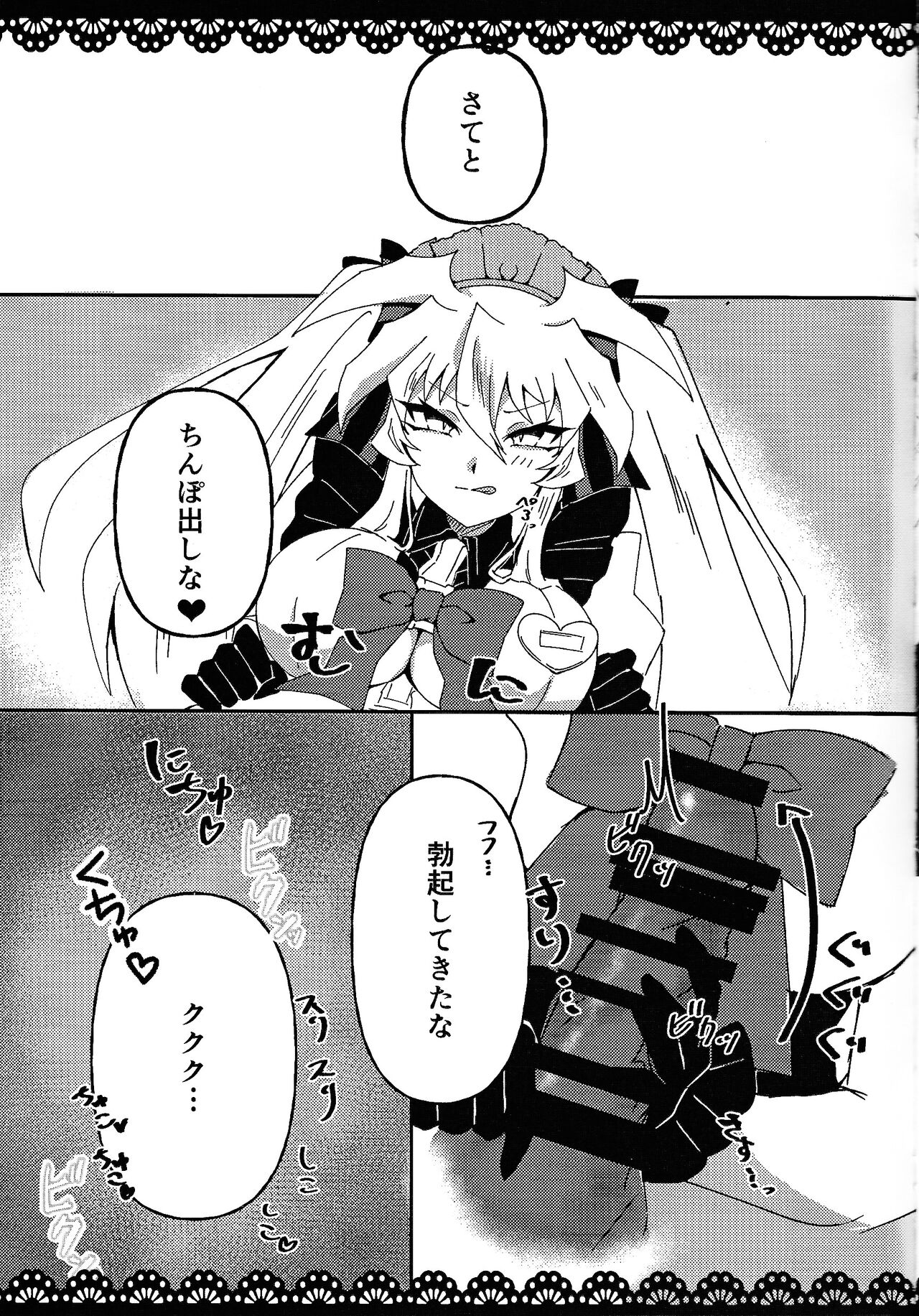 Meido no oshigoto page 5 full