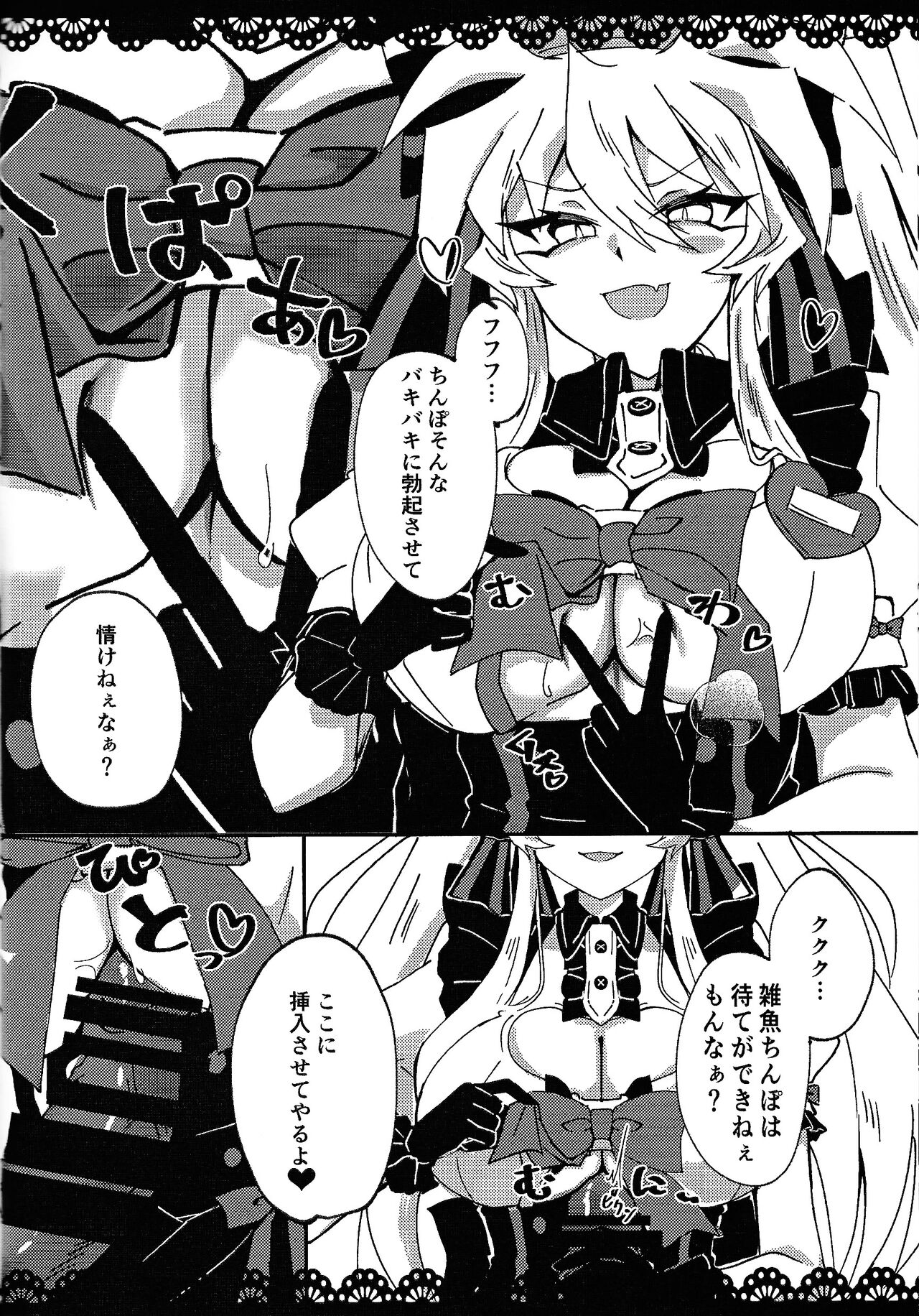 Meido no oshigoto page 6 full