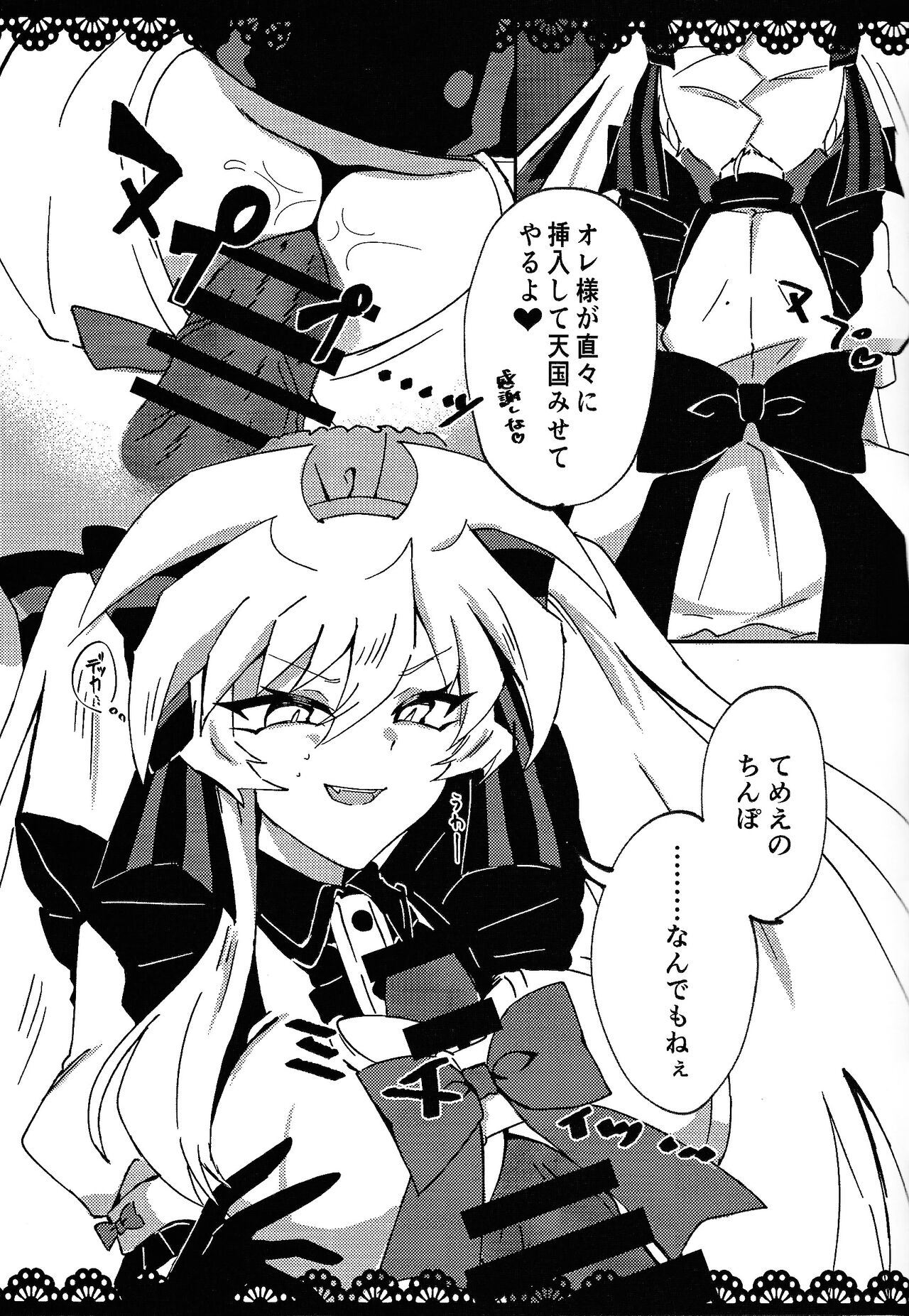 Meido no oshigoto page 7 full