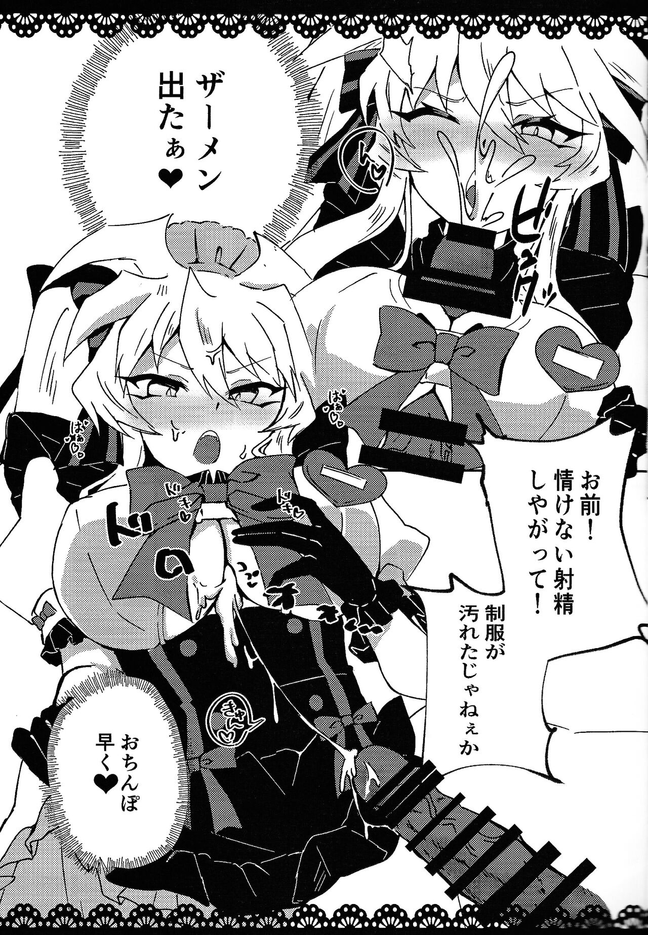 Meido no oshigoto page 9 full