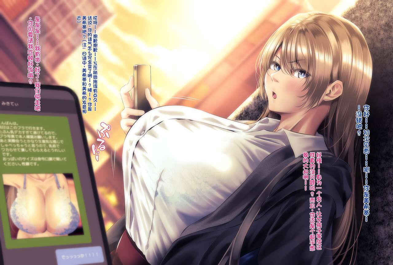 美姫ちゃんのオフぱい page 1 full