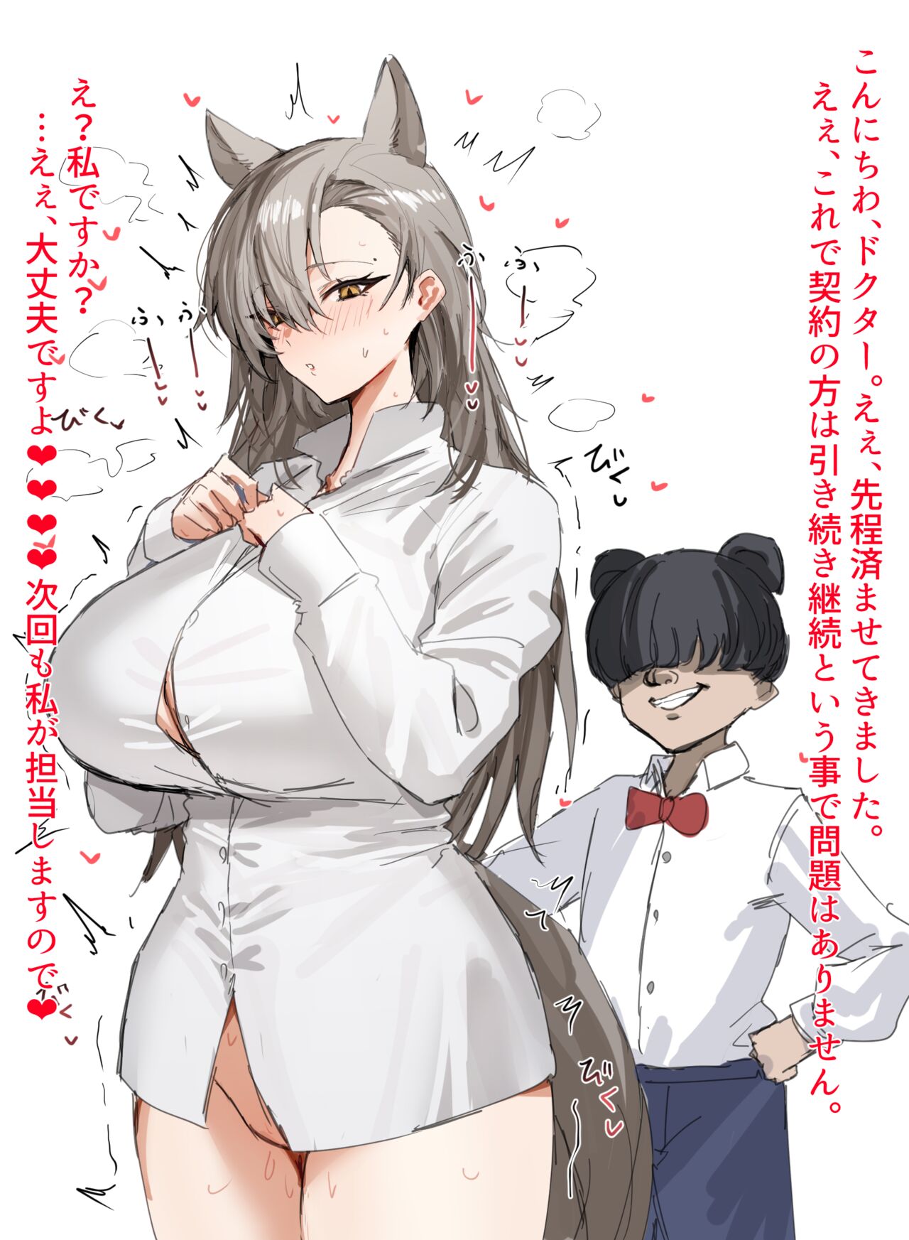 ロドスの危機！支援貴族へのオペレーターご奉仕活動 page 1 full