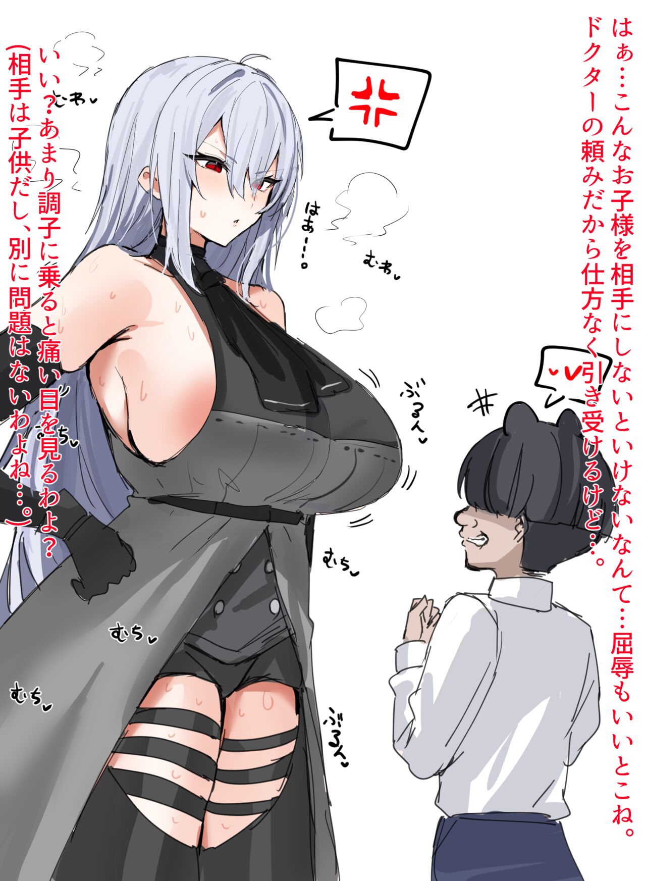 ロドスの危機！支援貴族へのオペレーターご奉仕活動 page 3 full