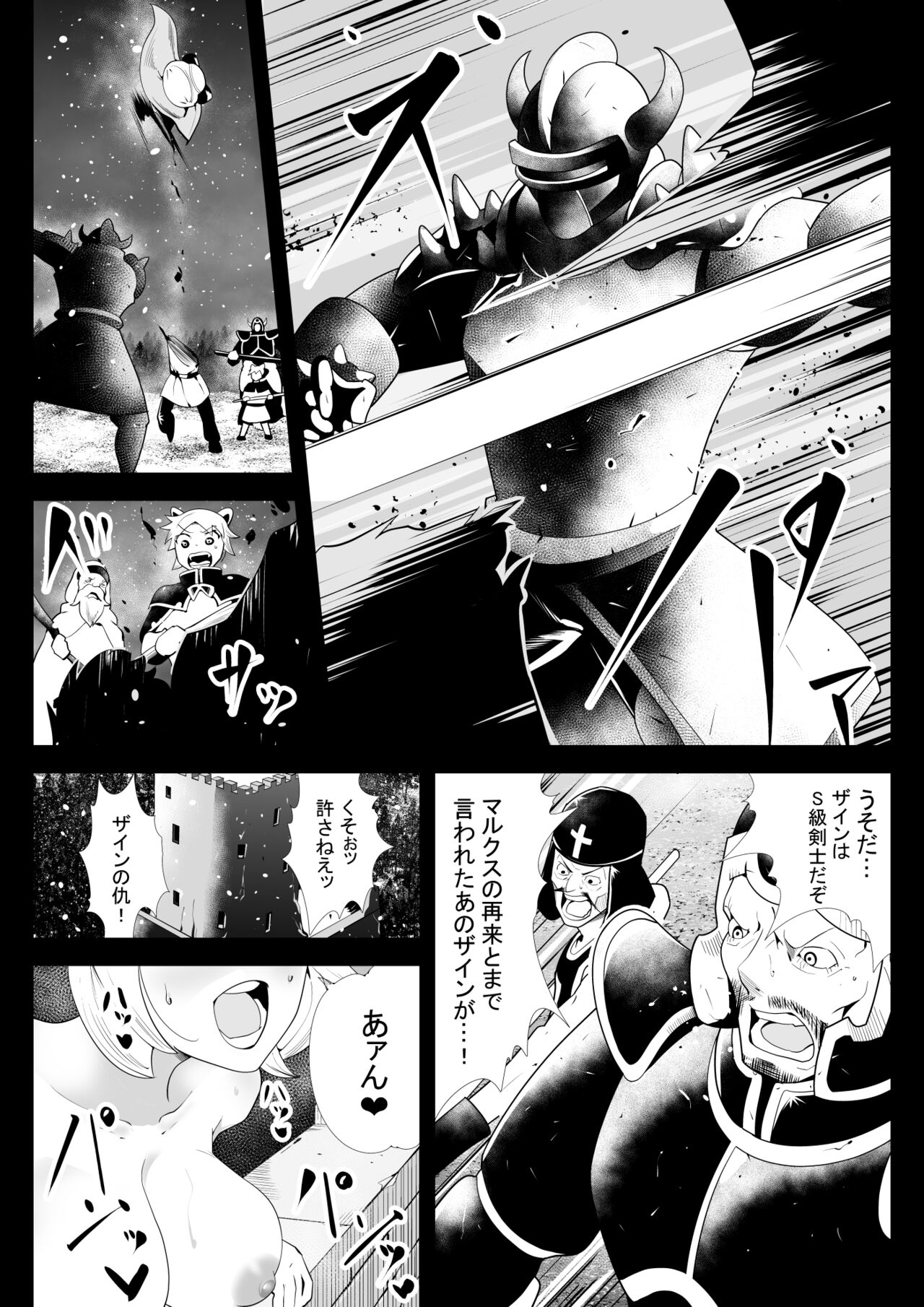 Inma ni Ubawareta Osananajimi ~Saikai Shitara Succubus ni Sareteita~ page 4 full