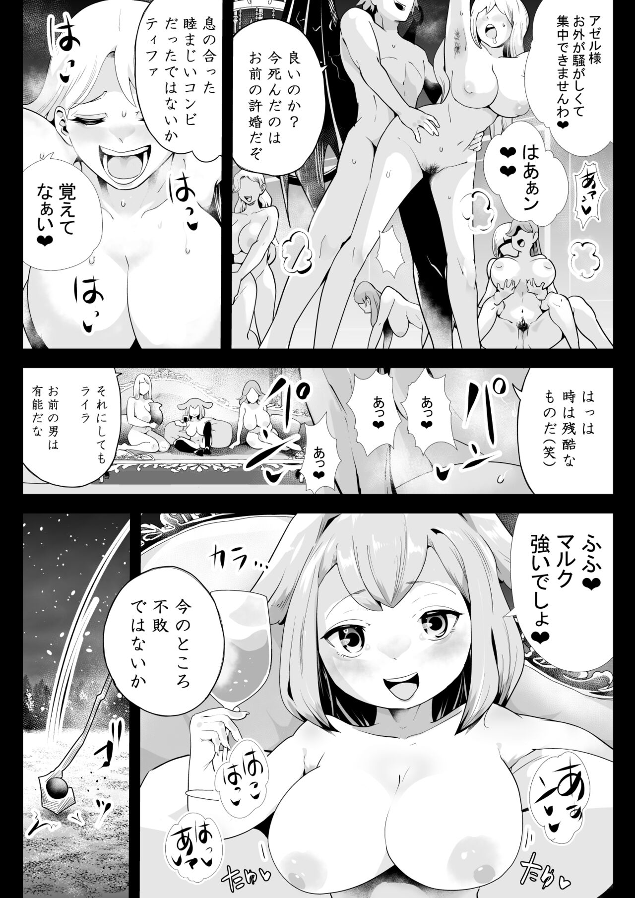 Inma ni Ubawareta Osananajimi ~Saikai Shitara Succubus ni Sareteita~ page 5 full