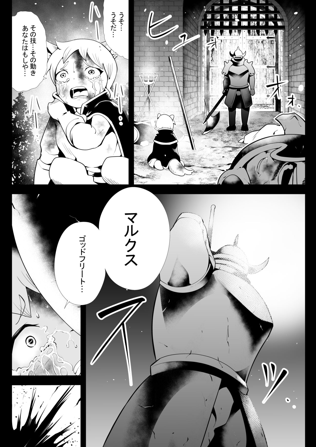 Inma ni Ubawareta Osananajimi ~Saikai Shitara Succubus ni Sareteita~ page 6 full