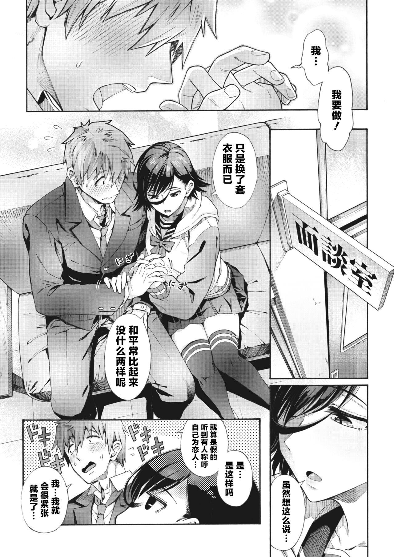 Gakuen Ura Service  4  |  学园里服务  4 page 4 full