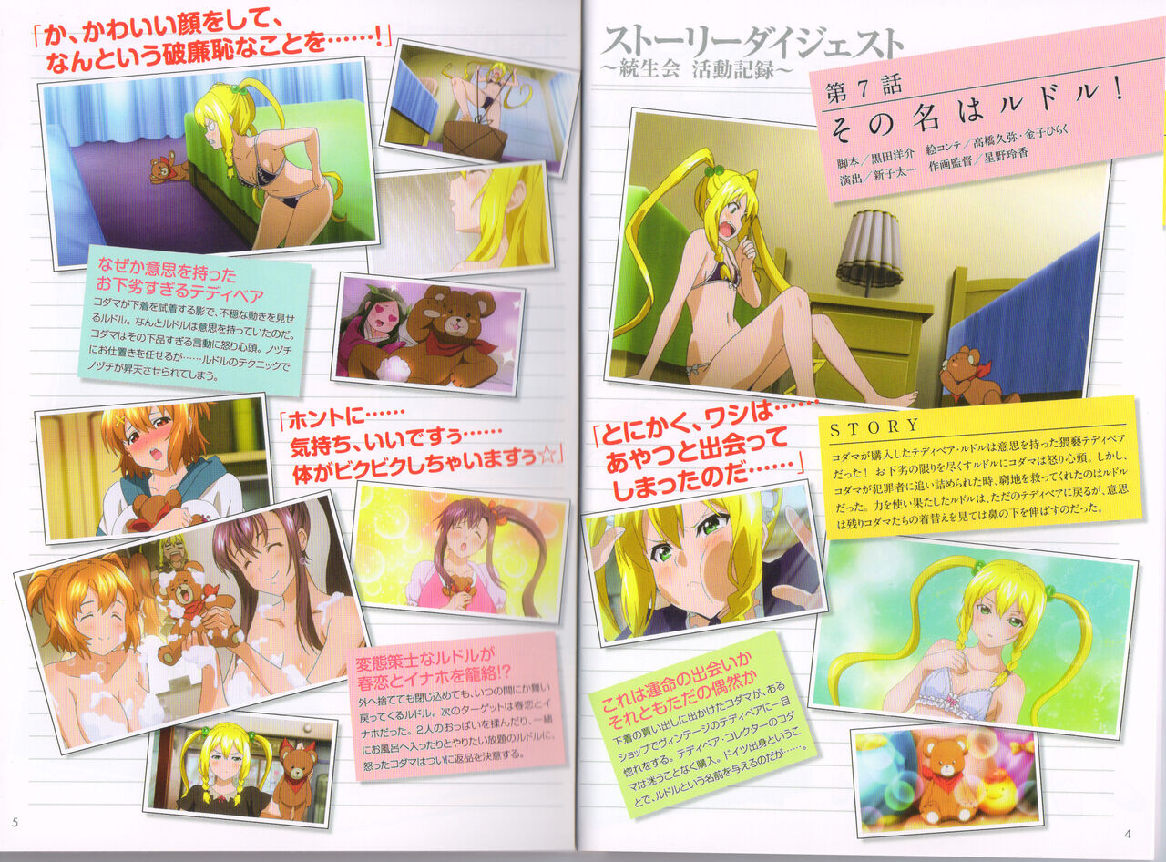 Maken-Ki! Two - BD Scan - 04 - JP Special Book - Box page 5 full