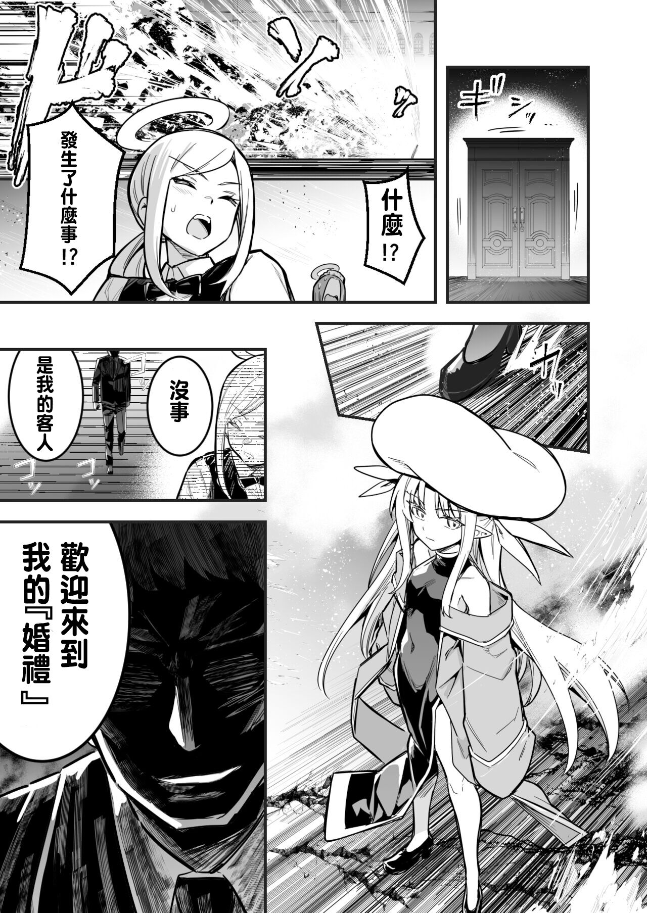 透視觀察奴隸妻結婚會場 結果自己也中了術式 自己開發洗腦道具 為了獎勵讓自己變成奴隸妻的占卜師 page 1 full