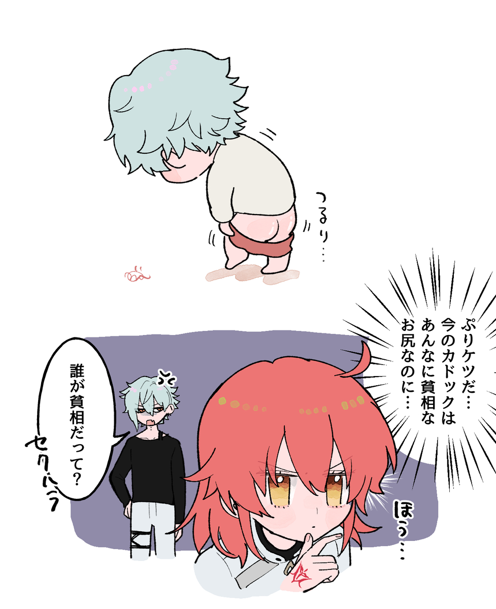 Chikara do guda ♀ matome page 4 full