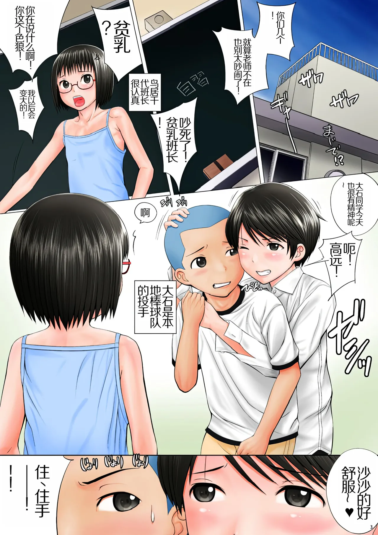 Little Free page 3 full