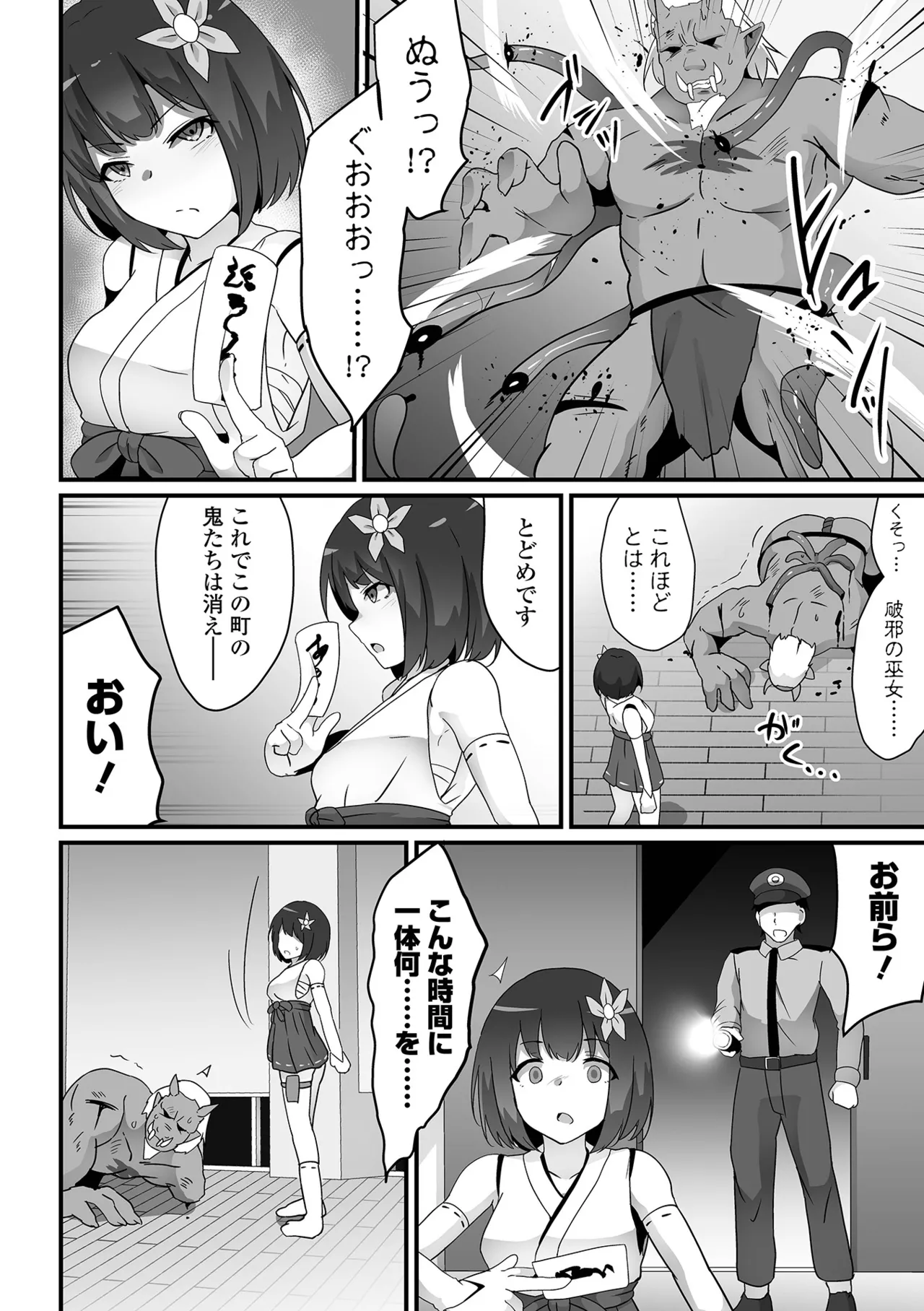 COMIC Orga Vol. 73 page 4 full