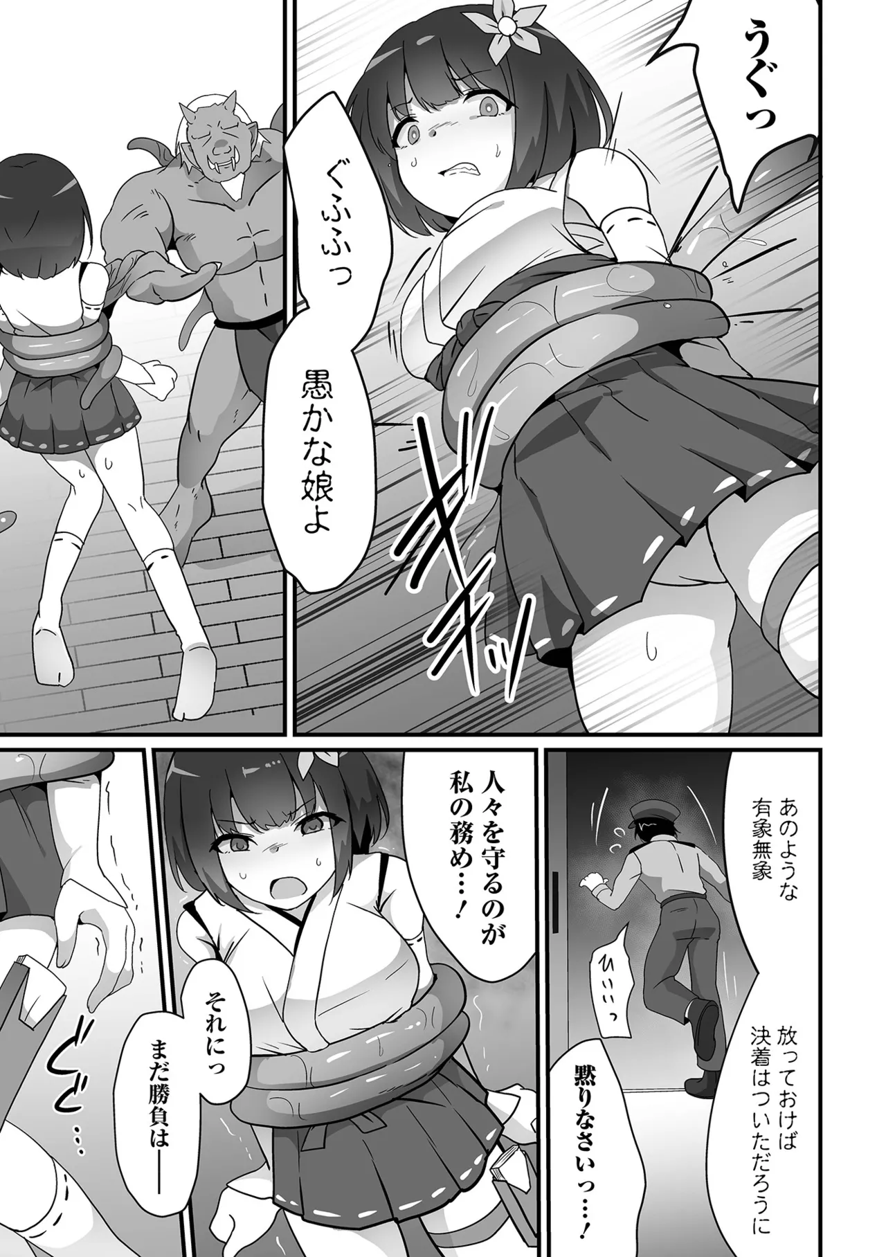 COMIC Orga Vol. 73 page 6 full