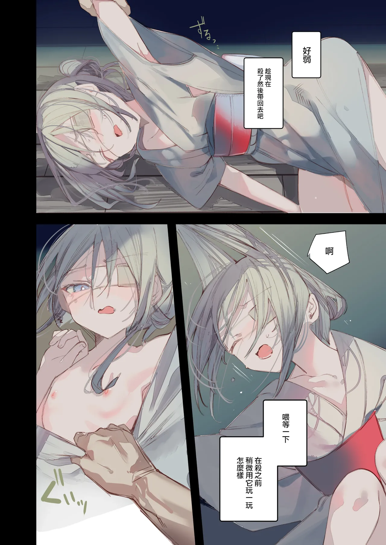 Kaiso Ikken Chou Hoozuki sita page 10 full