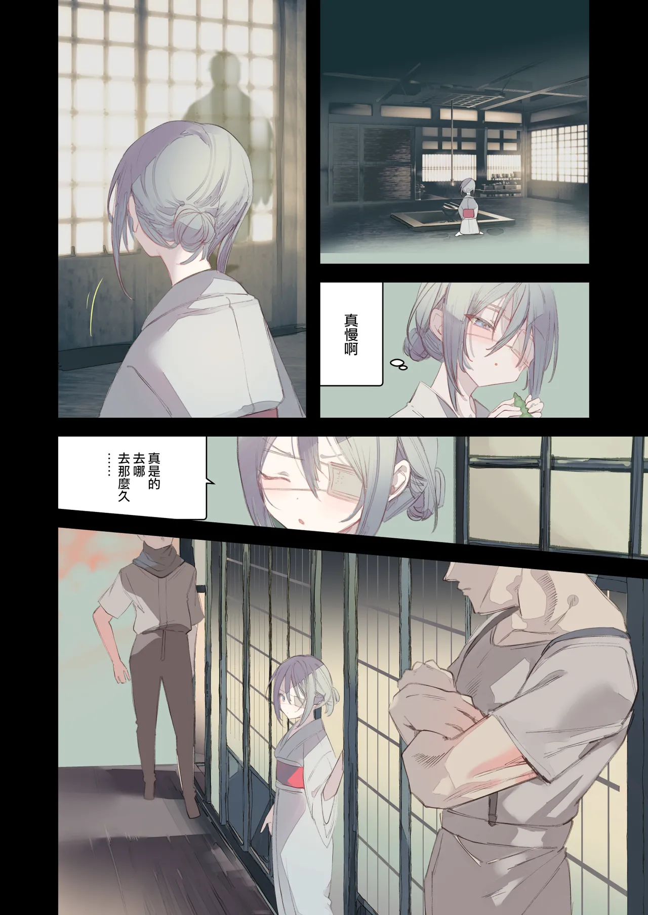 Kaiso Ikken Chou Hoozuki sita page 8 full