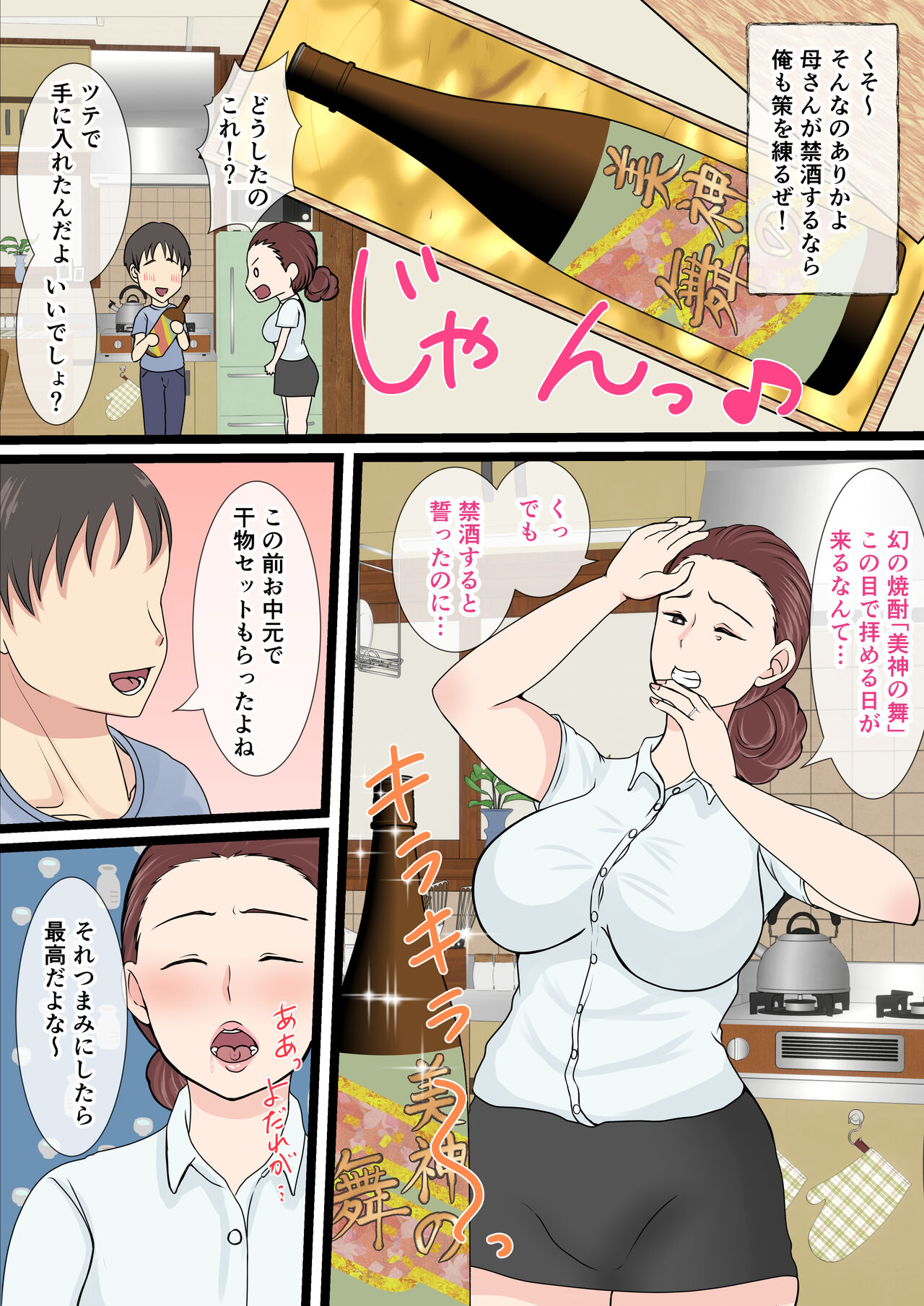 Yotta Okaa-san wa Totemo Kawaii. 2 page 5 full