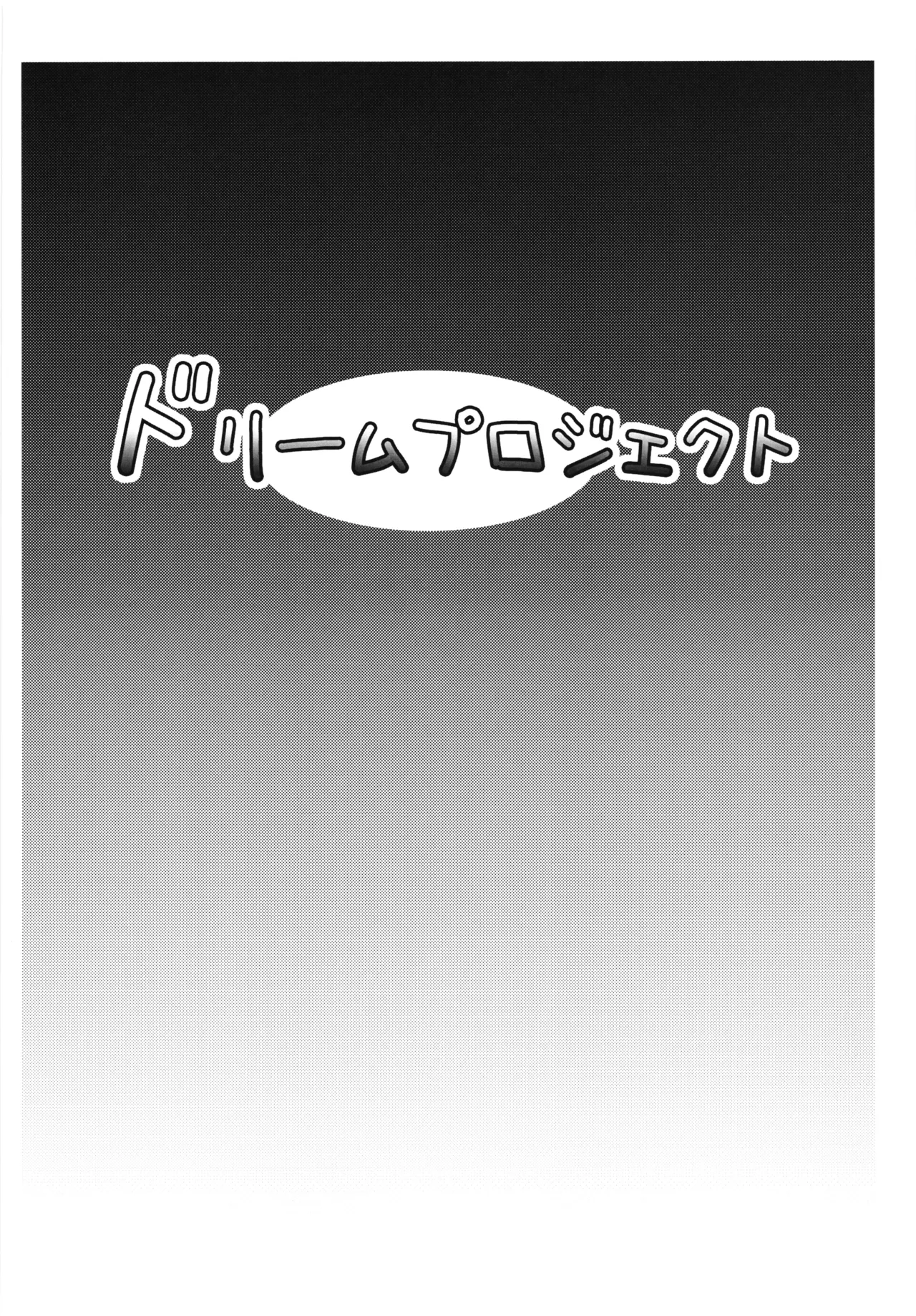 Nemunoki to himitsu no kaigan page 10 full