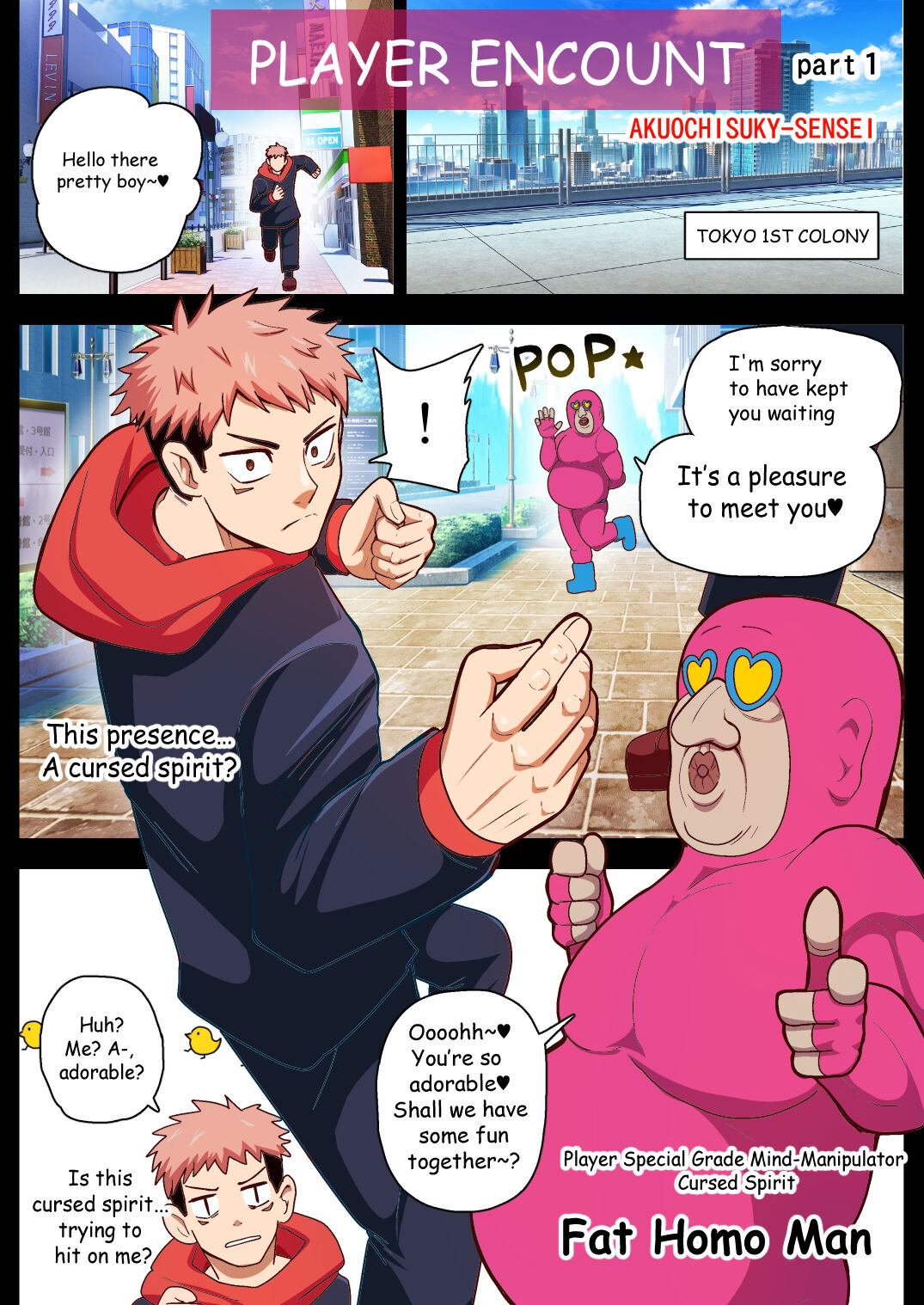 The Player Encount / 泳者エンカウント 1-3 page 4 full