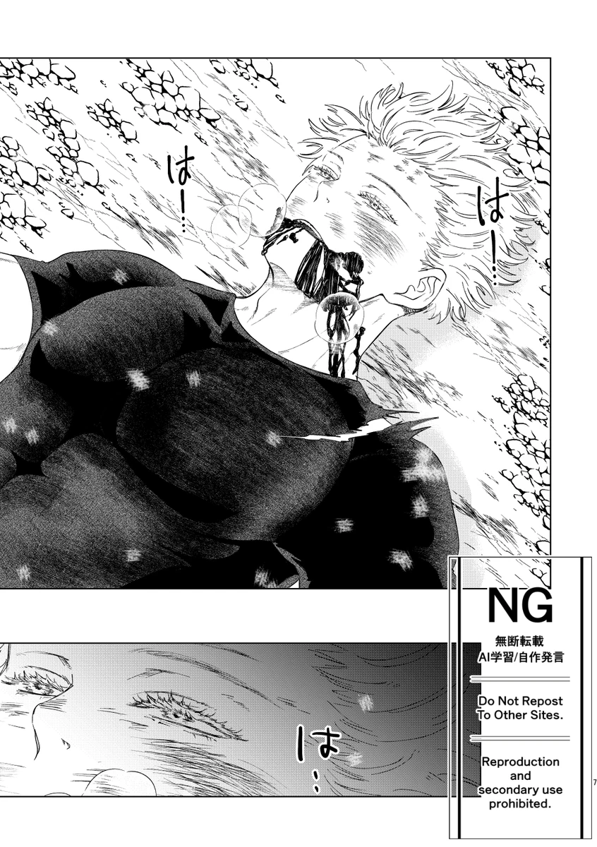 （oMi）「‘恵no縁’」（Jujutsu Kaisen） page 3 full