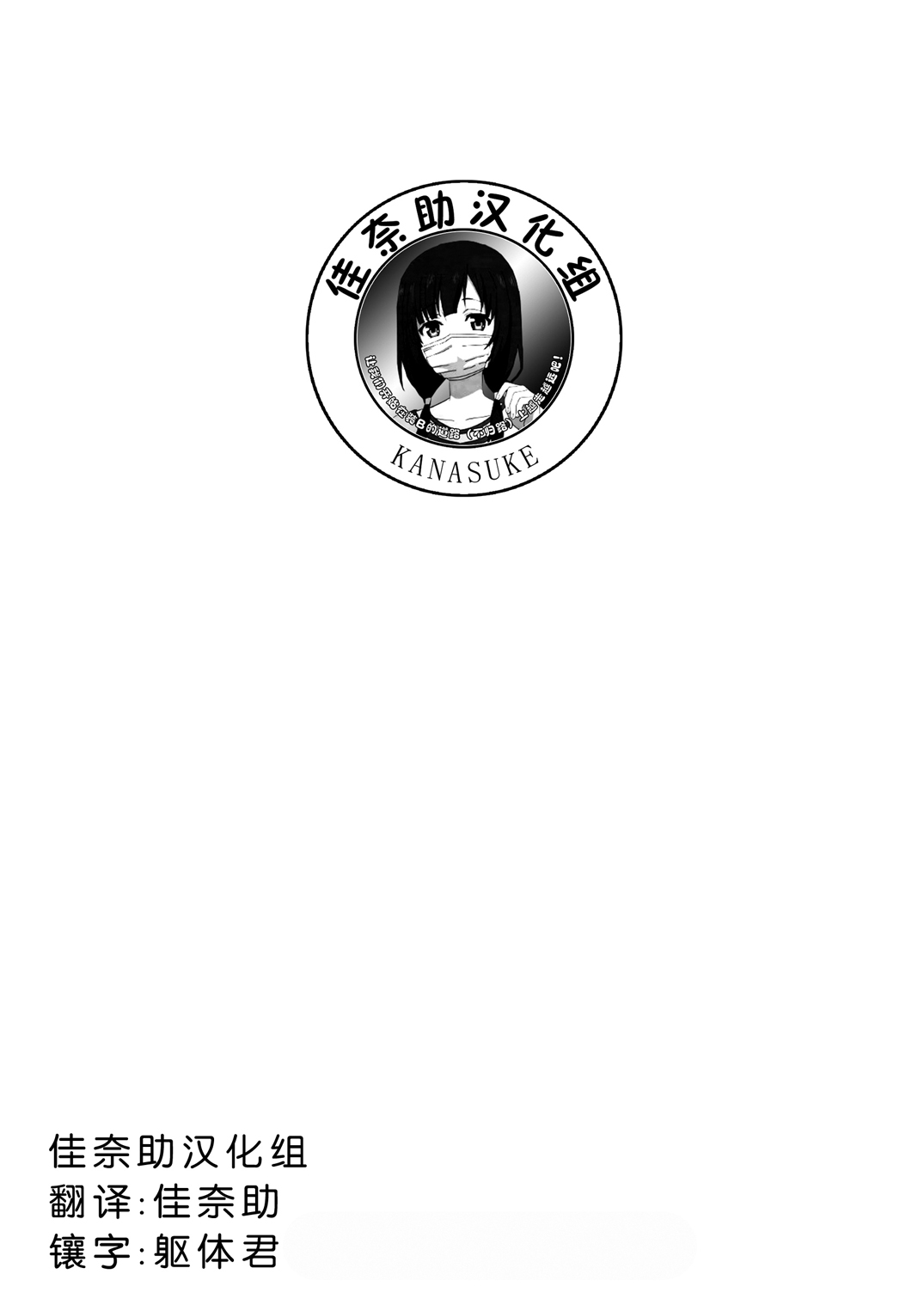 Hibiki de asobou ♪ page 3 full