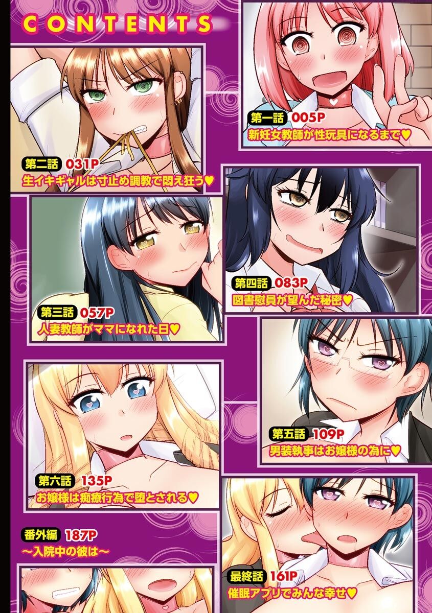 Saimin Netorare Seitokai Season 2 page 3 full