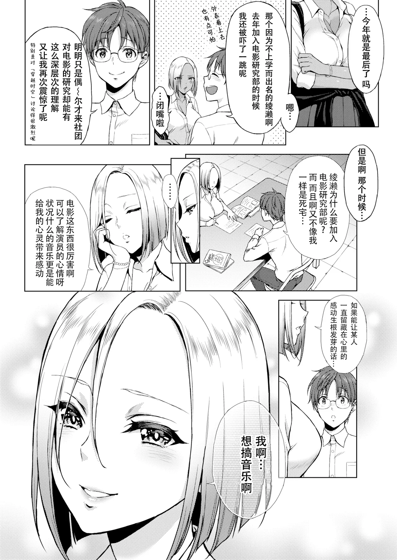 The You Behind the Lens page 2 full