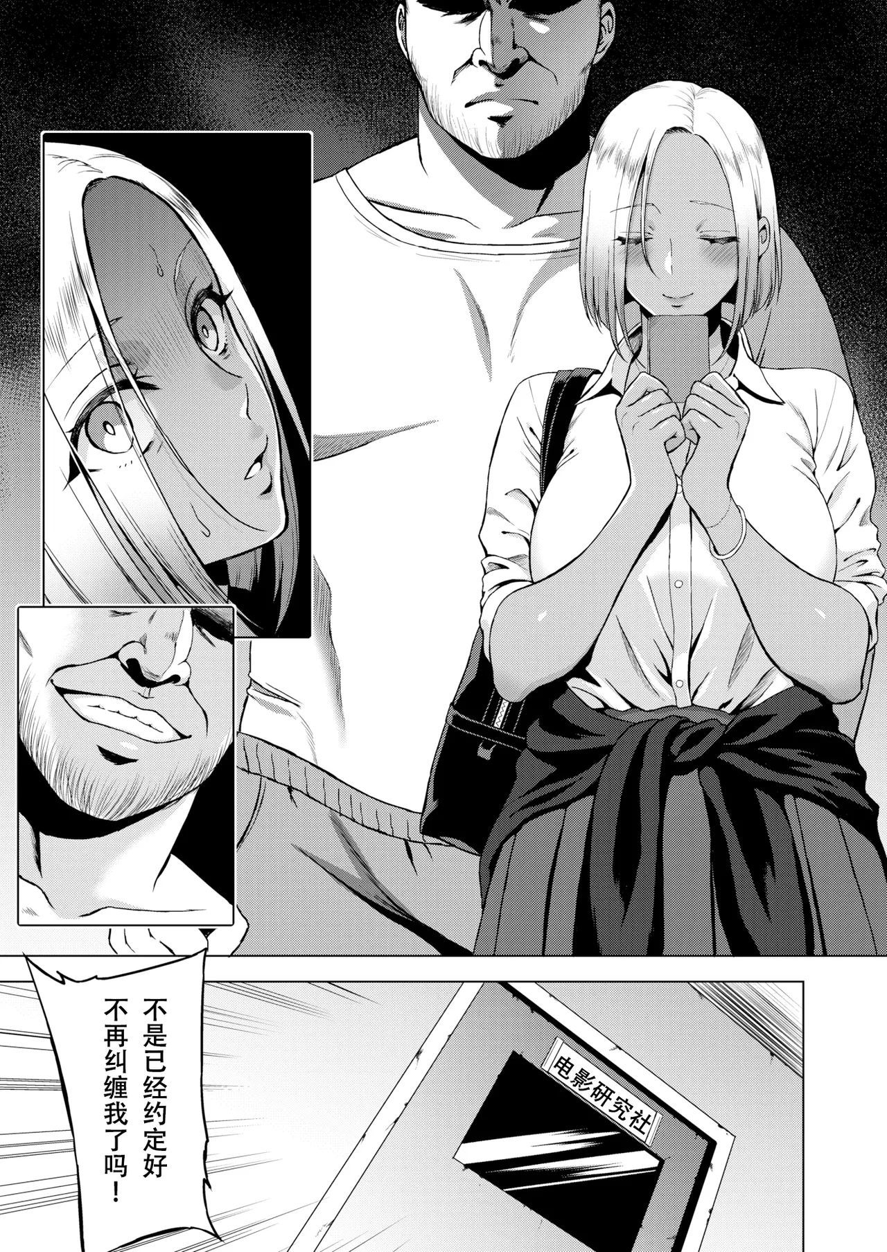 The You Behind the Lens page 5 full