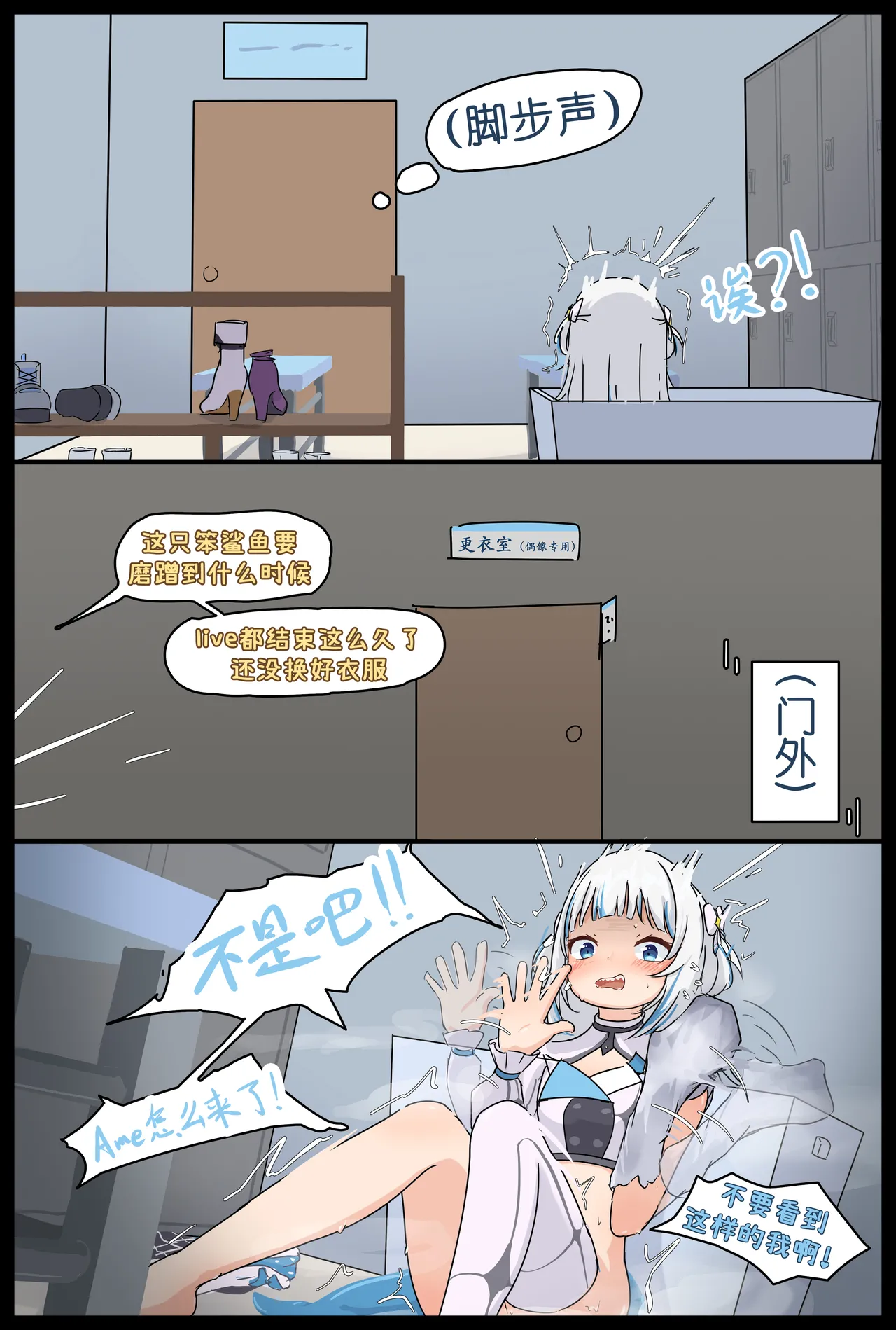 Stinky Thief and Smell tortures page 10 full